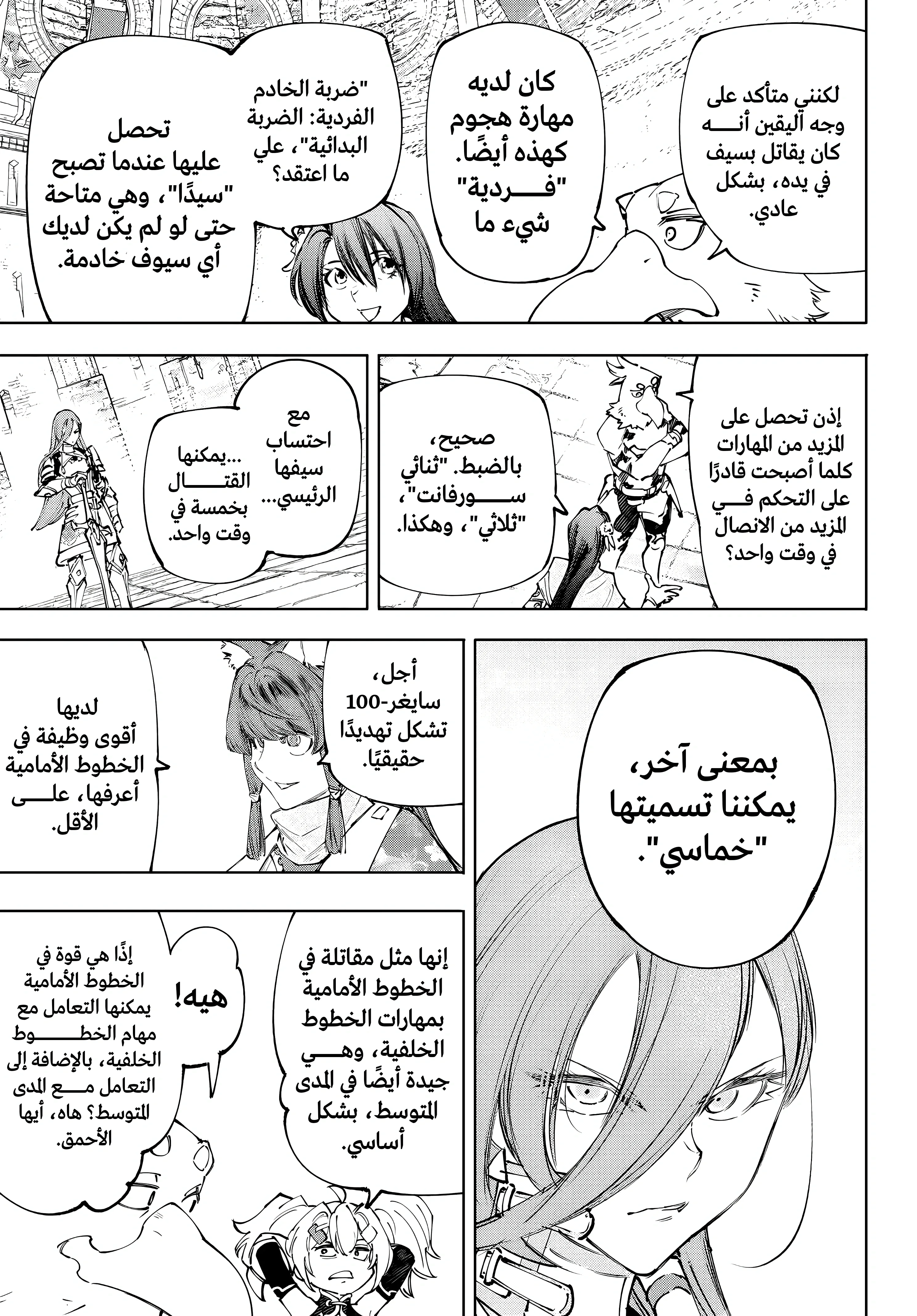 Read Shangri-La Frontier ~ Kusoge Hunter, Kamige ni Idoman to su AR Manga Online