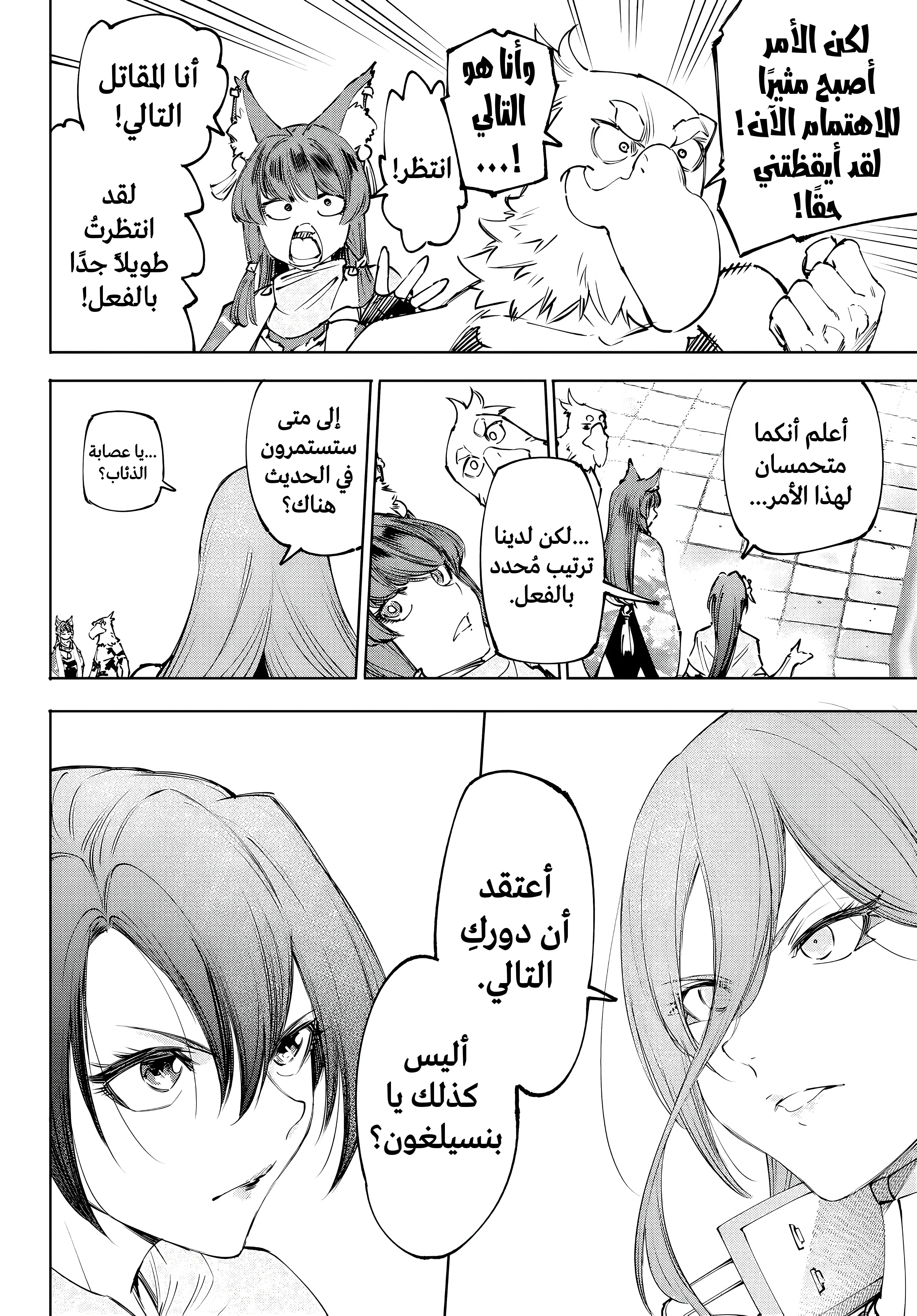 Read Shangri-La Frontier ~ Kusoge Hunter, Kamige ni Idoman to su AR Manga Online