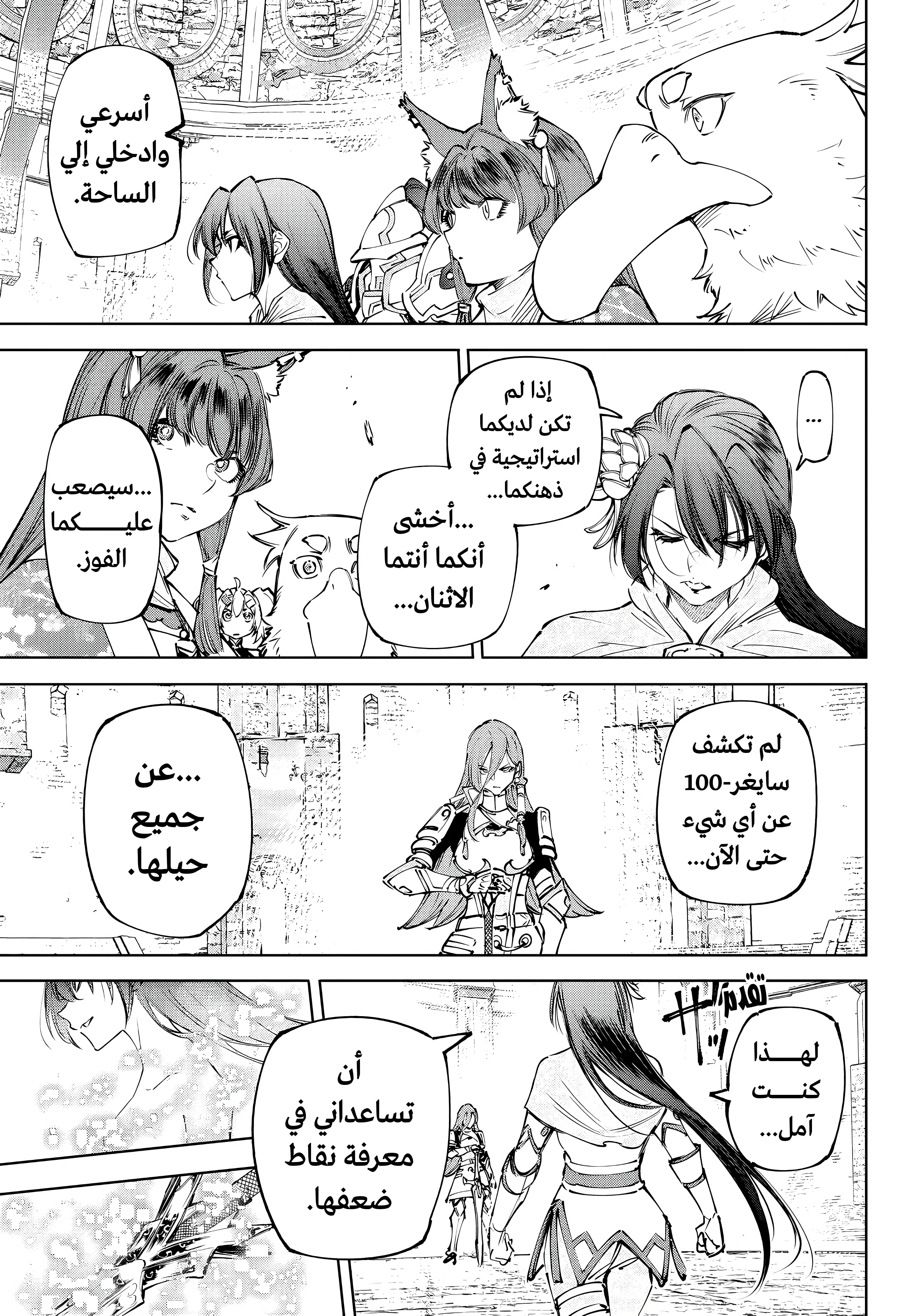 Read Shangri-La Frontier ~ Kusoge Hunter, Kamige ni Idoman to su AR Manga Online
