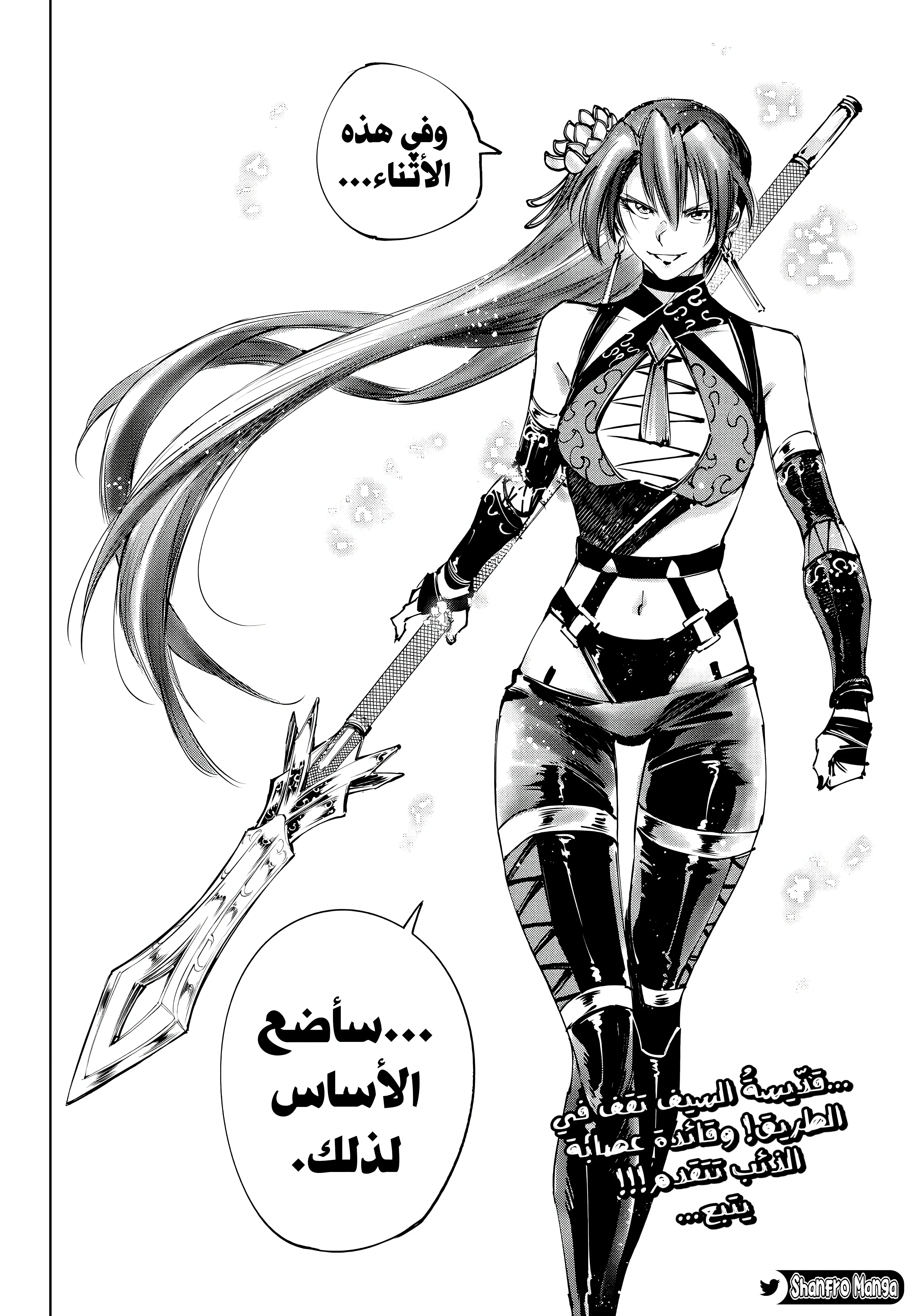 Read Shangri-La Frontier ~ Kusoge Hunter, Kamige ni Idoman to su AR Manga Online