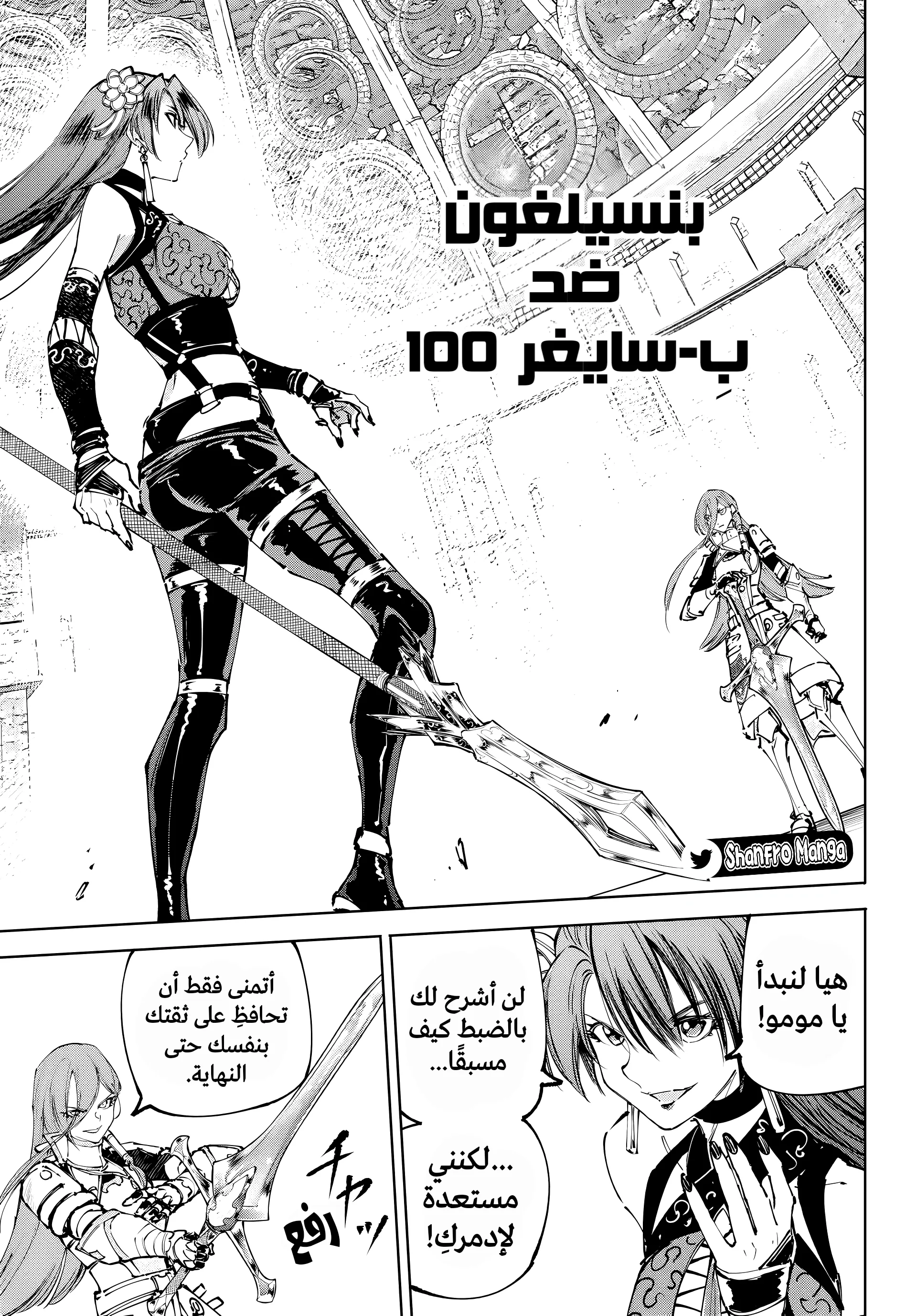 Read Shangri-La Frontier ~ Kusoge Hunter, Kamige ni Idoman to su AR Manga Online