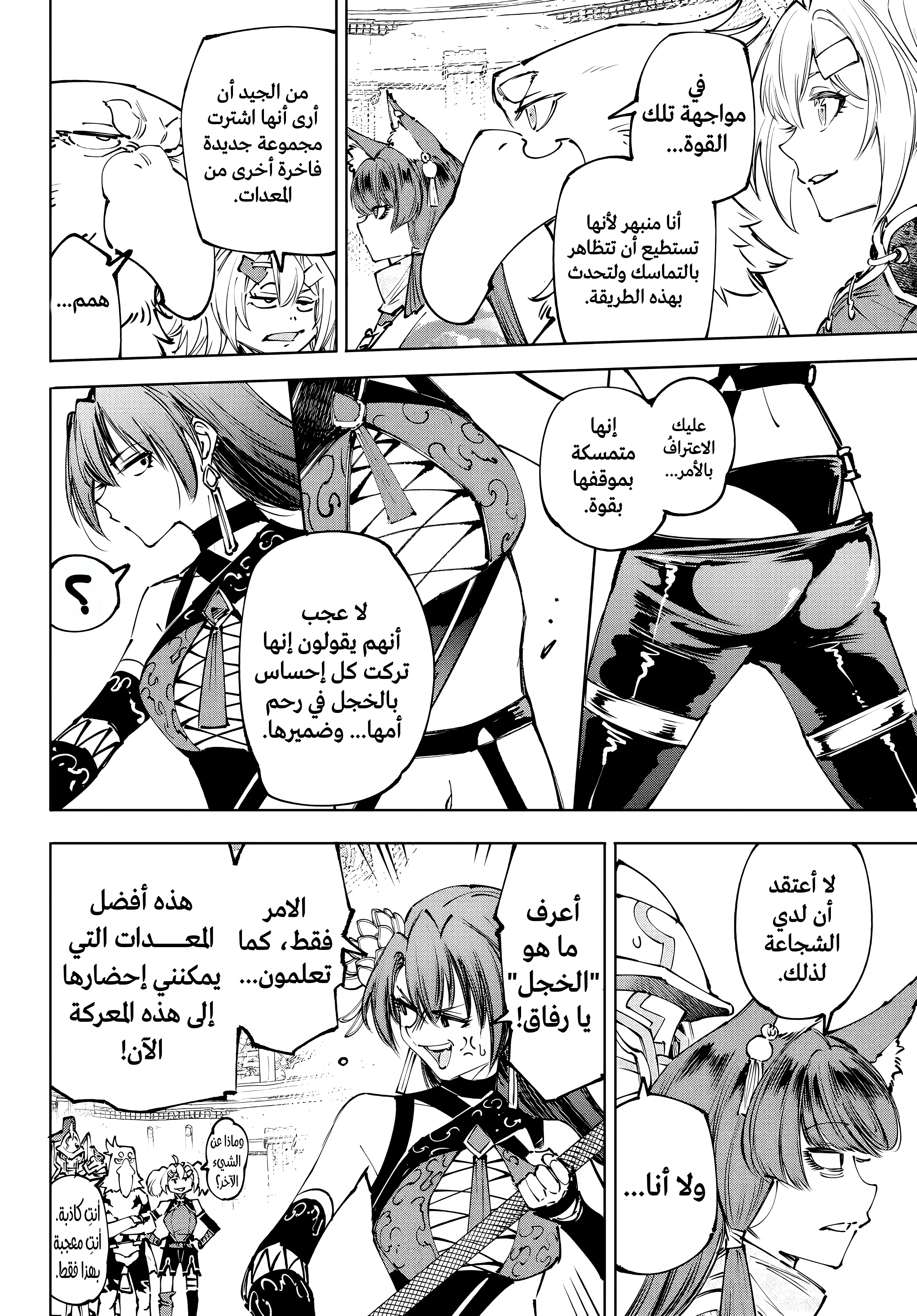 Read Shangri-La Frontier ~ Kusoge Hunter, Kamige ni Idoman to su AR Manga Online