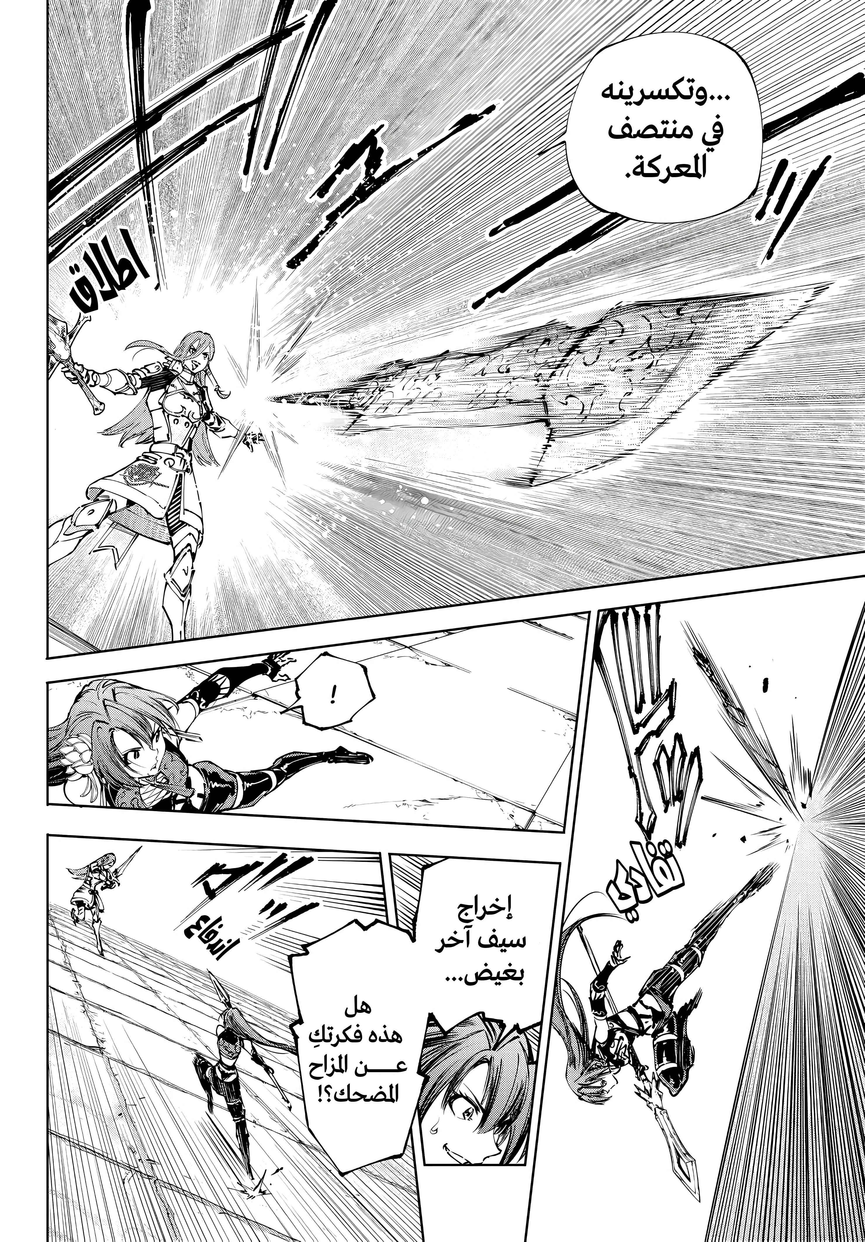 Read Shangri-La Frontier ~ Kusoge Hunter, Kamige ni Idoman to su AR Manga Online