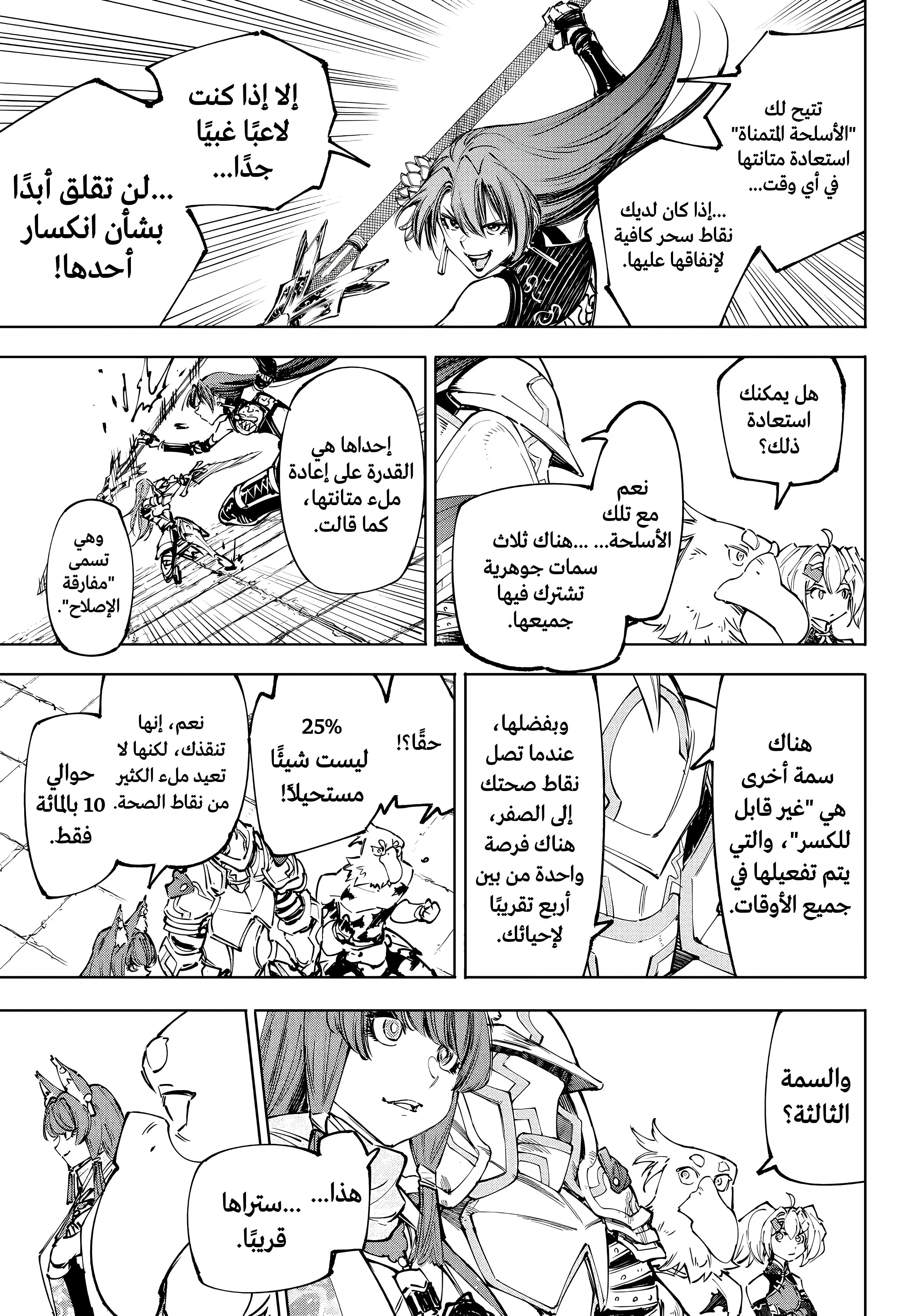 Read Shangri-La Frontier ~ Kusoge Hunter, Kamige ni Idoman to su AR Manga Online