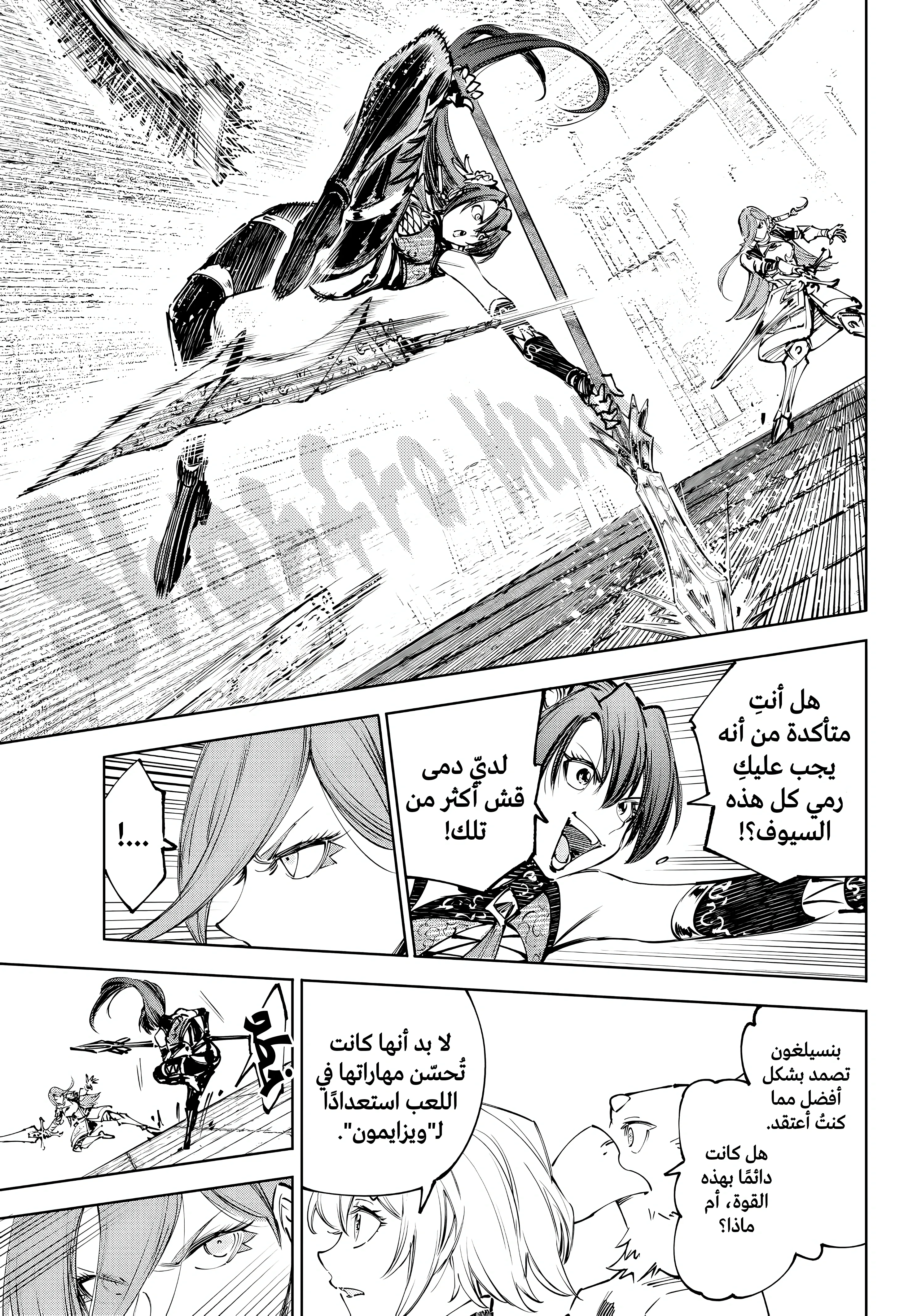 Read Shangri-La Frontier ~ Kusoge Hunter, Kamige ni Idoman to su AR Manga Online