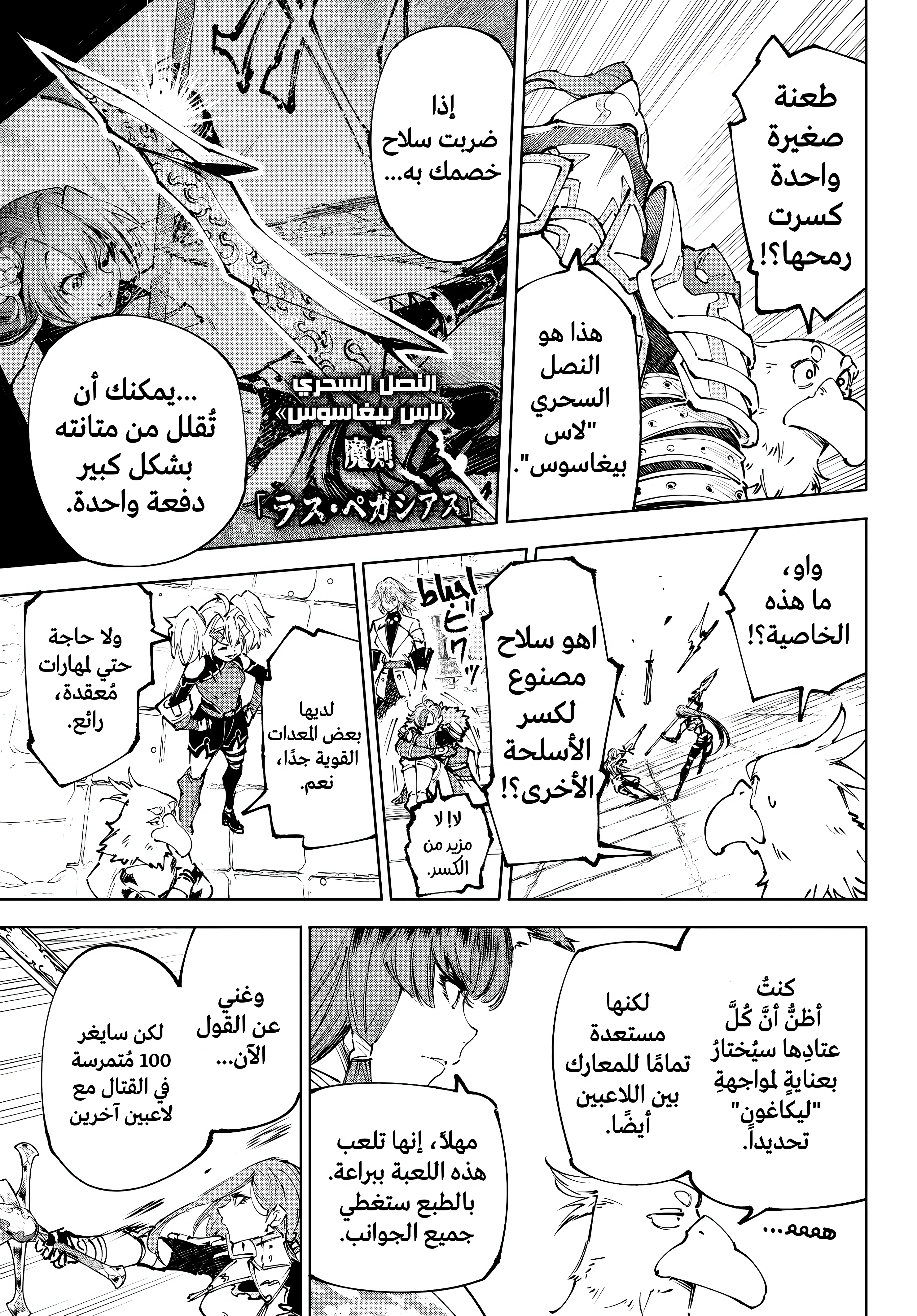 Read Shangri-La Frontier ~ Kusoge Hunter, Kamige ni Idoman to su AR Manga Online
