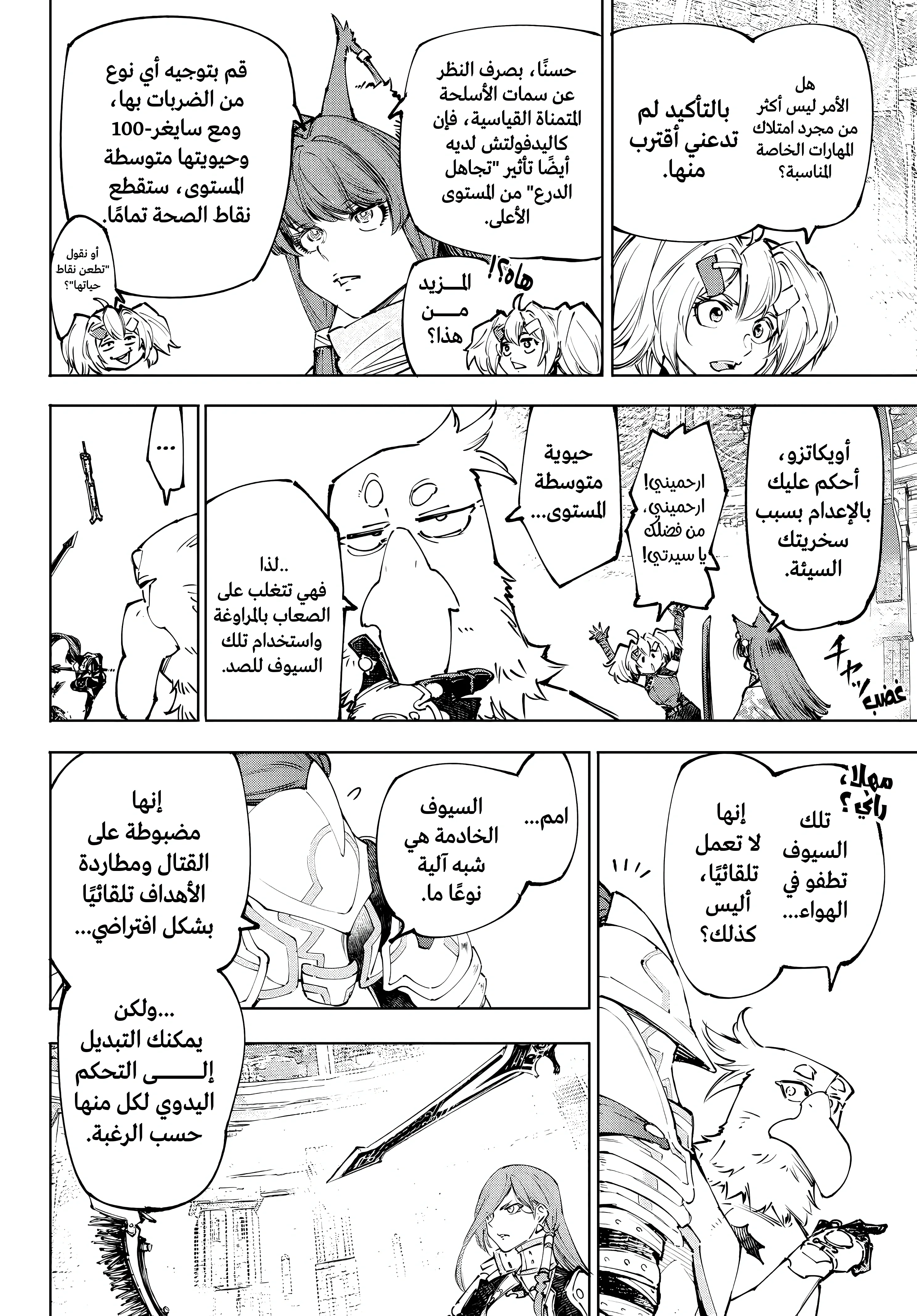 Read Shangri-La Frontier ~ Kusoge Hunter, Kamige ni Idoman to su AR Manga Online