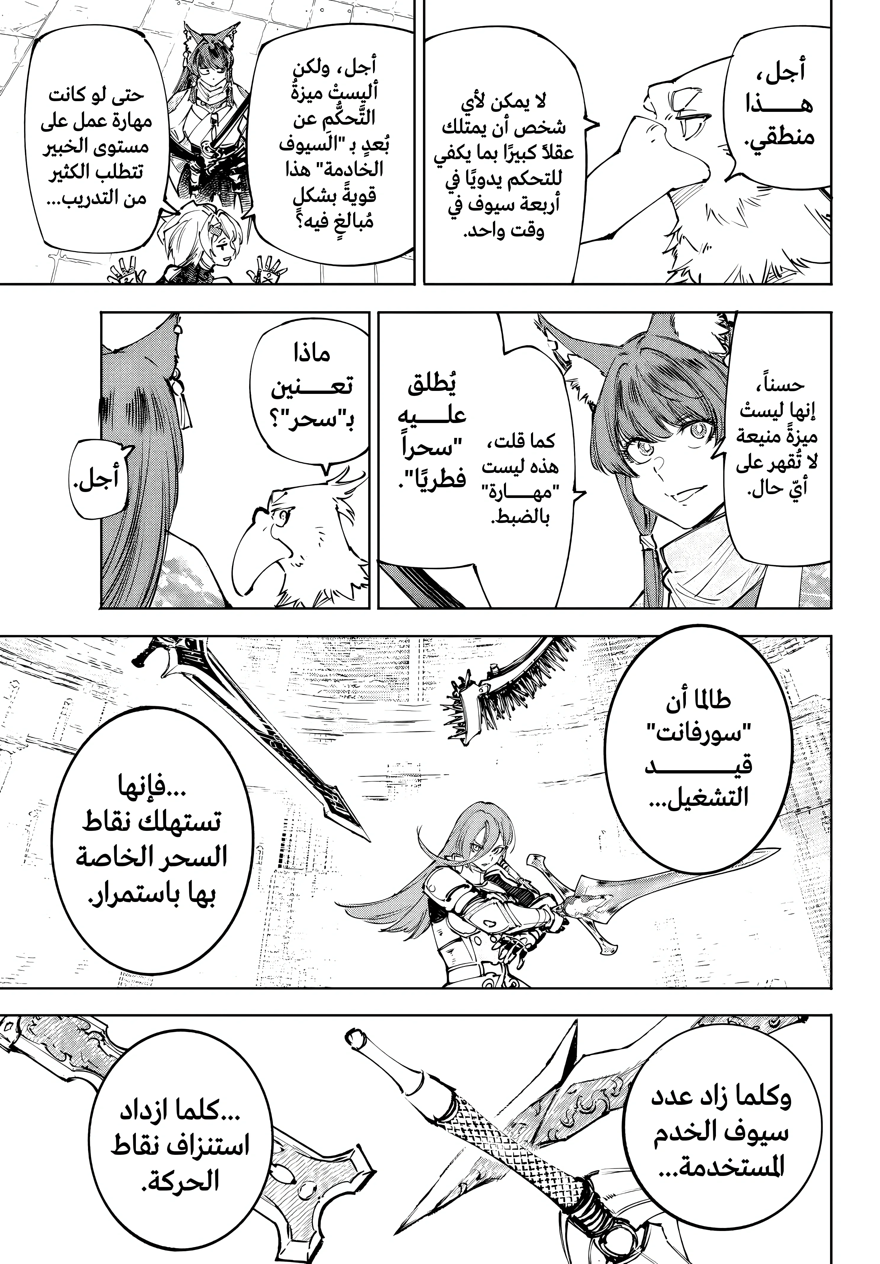 Read Shangri-La Frontier ~ Kusoge Hunter, Kamige ni Idoman to su AR Manga Online