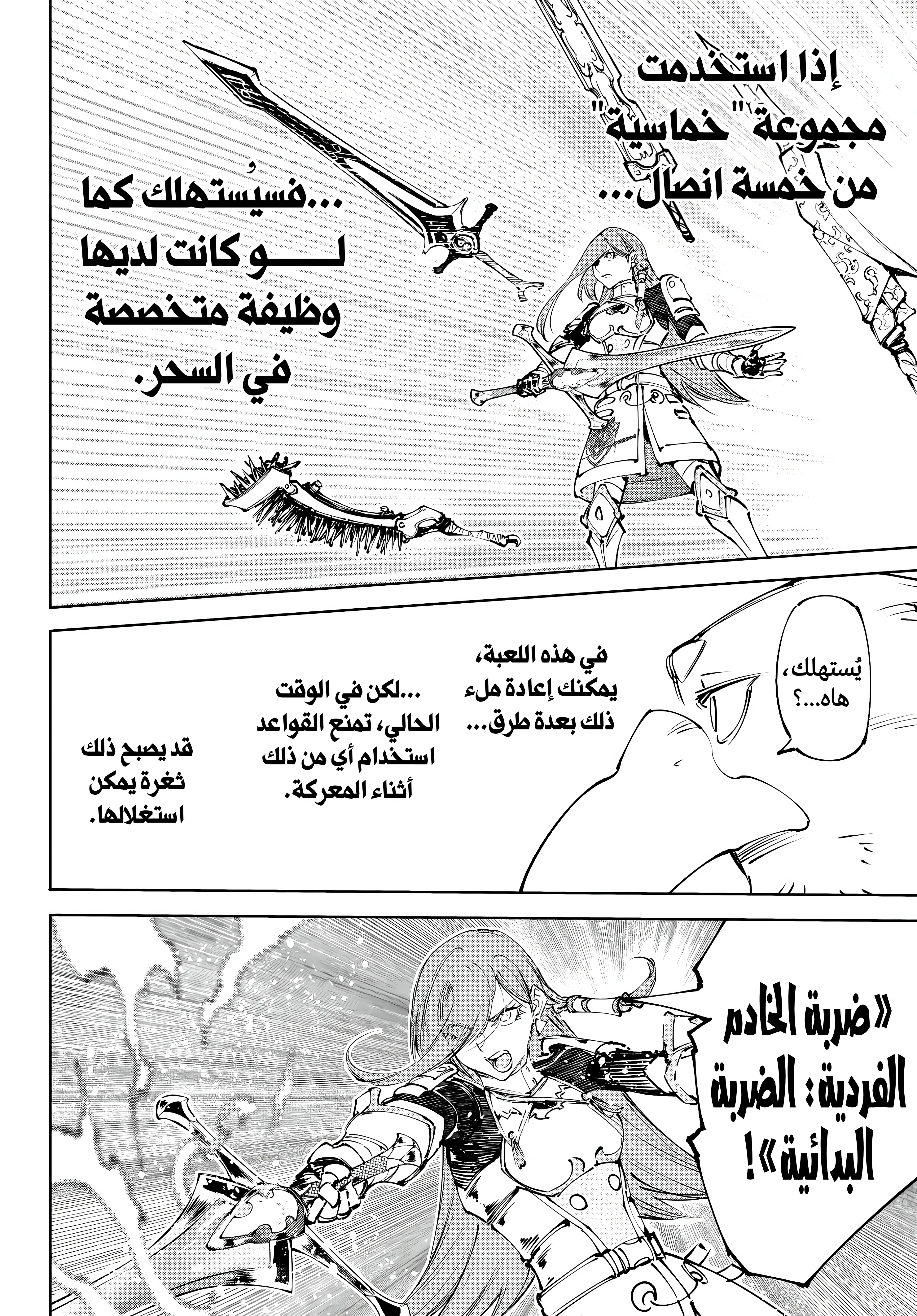 Read Shangri-La Frontier ~ Kusoge Hunter, Kamige ni Idoman to su AR Manga Online