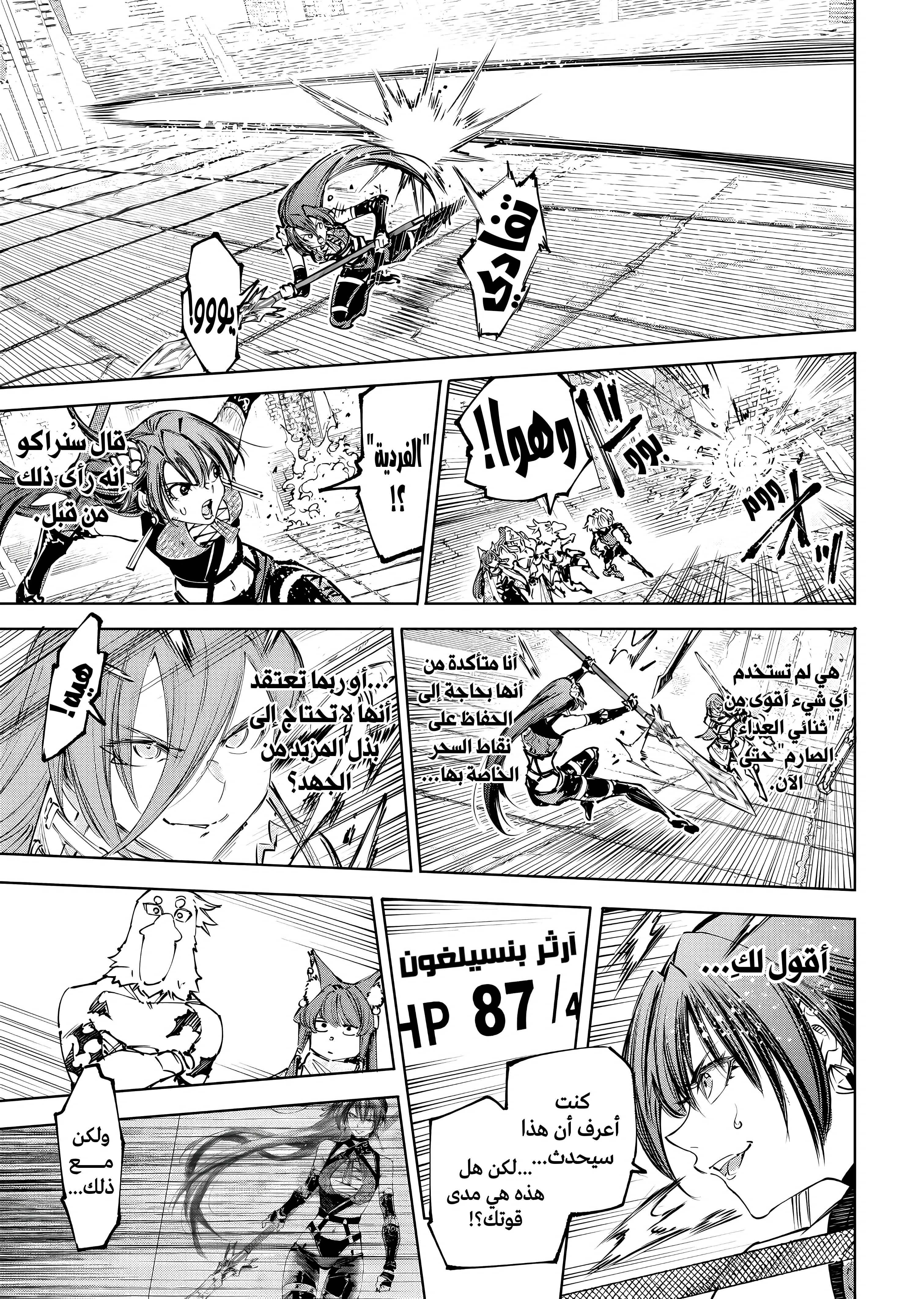 Read Shangri-La Frontier ~ Kusoge Hunter, Kamige ni Idoman to su AR Manga Online