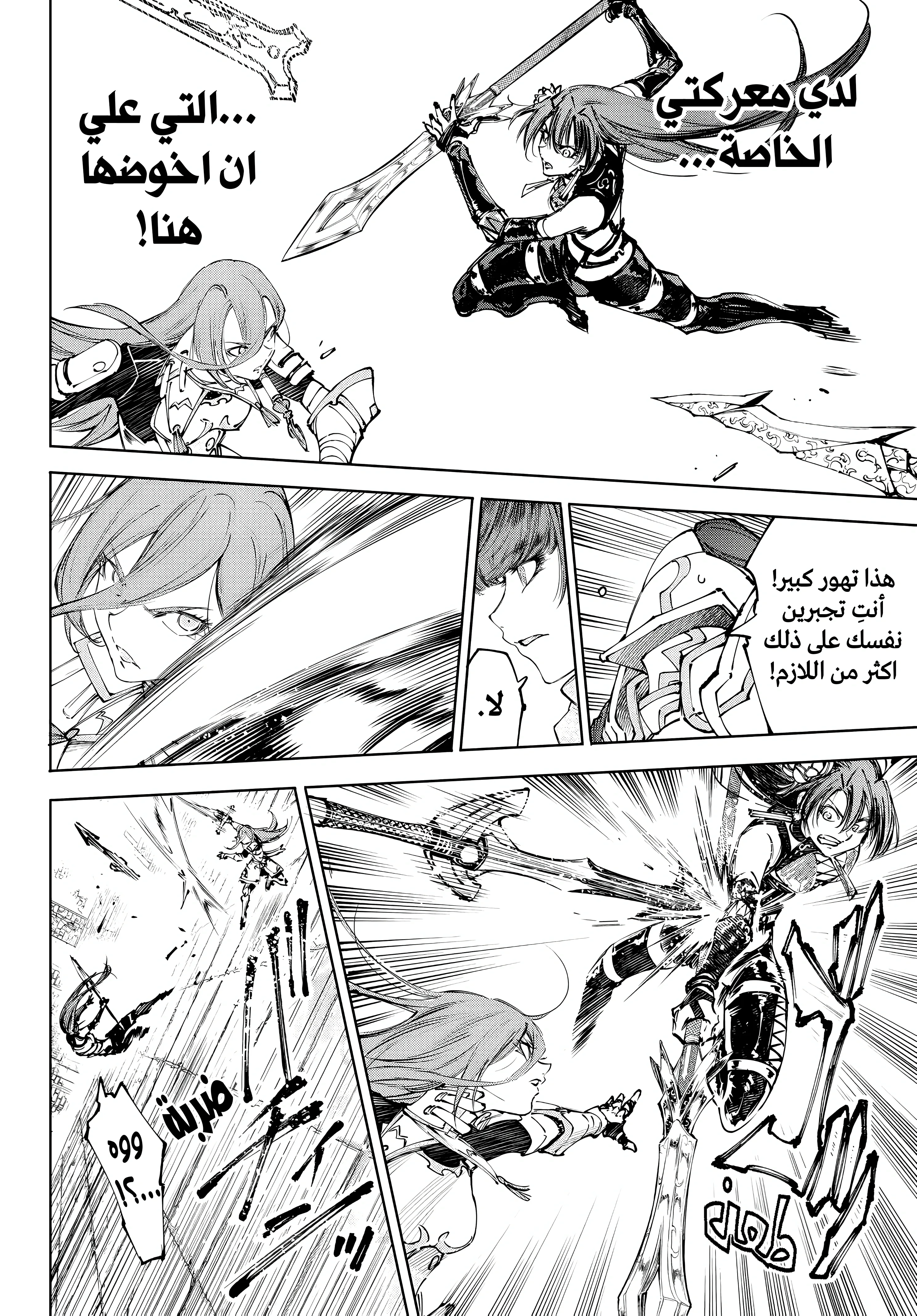 Read Shangri-La Frontier ~ Kusoge Hunter, Kamige ni Idoman to su AR Manga Online