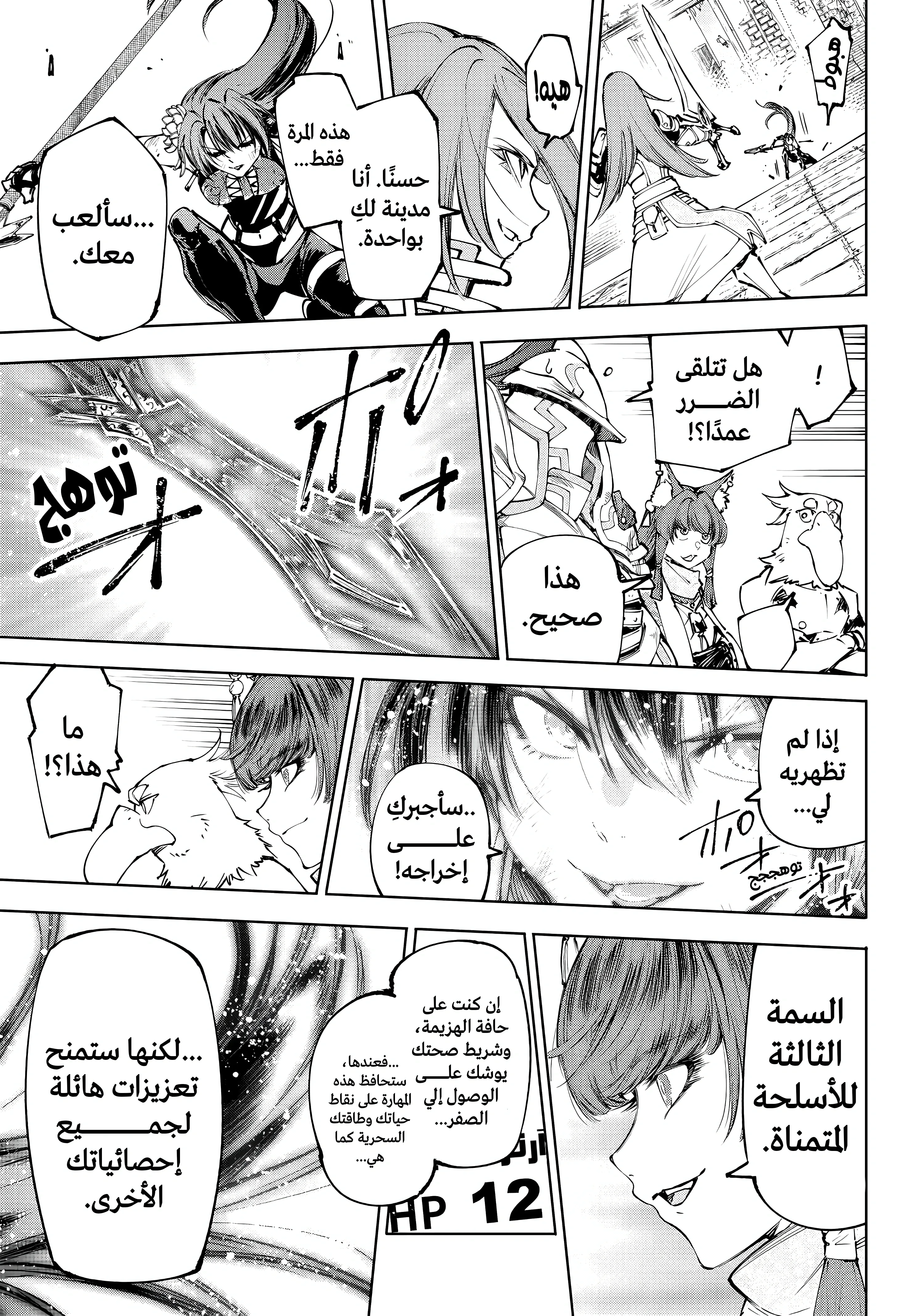 Read Shangri-La Frontier ~ Kusoge Hunter, Kamige ni Idoman to su AR Manga Online