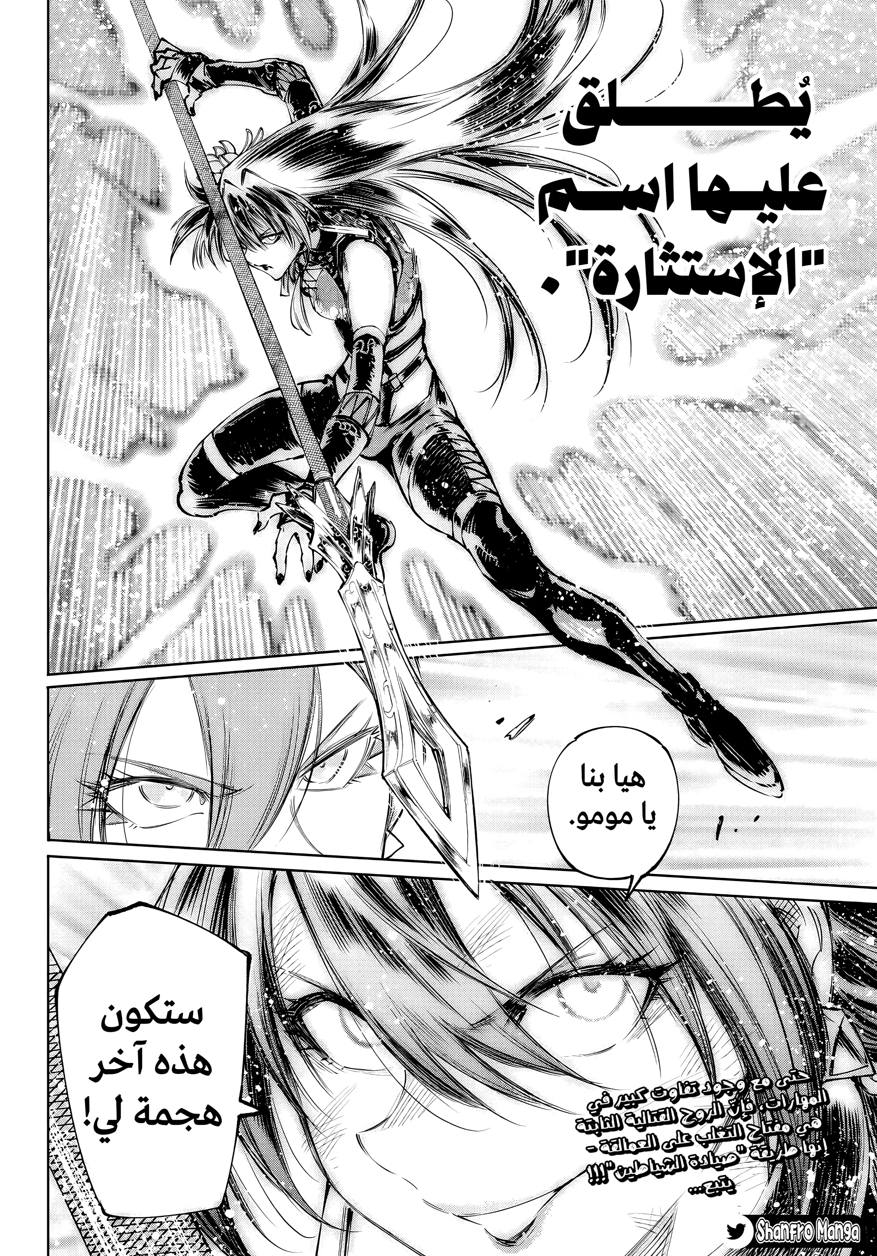 Read Shangri-La Frontier ~ Kusoge Hunter, Kamige ni Idoman to su AR Manga Online