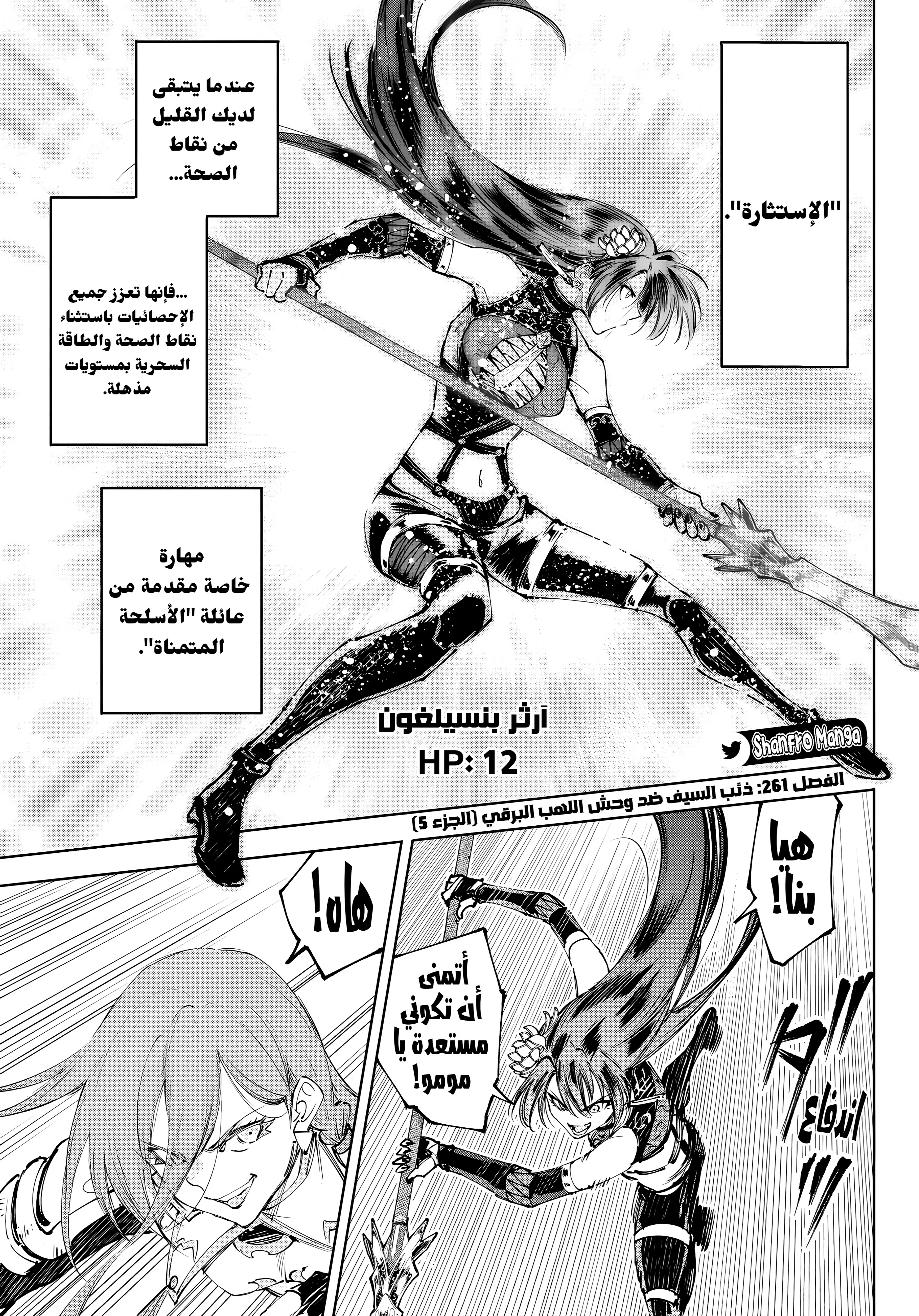 Read Shangri-La Frontier ~ Kusoge Hunter, Kamige ni Idoman to su AR Manga Online