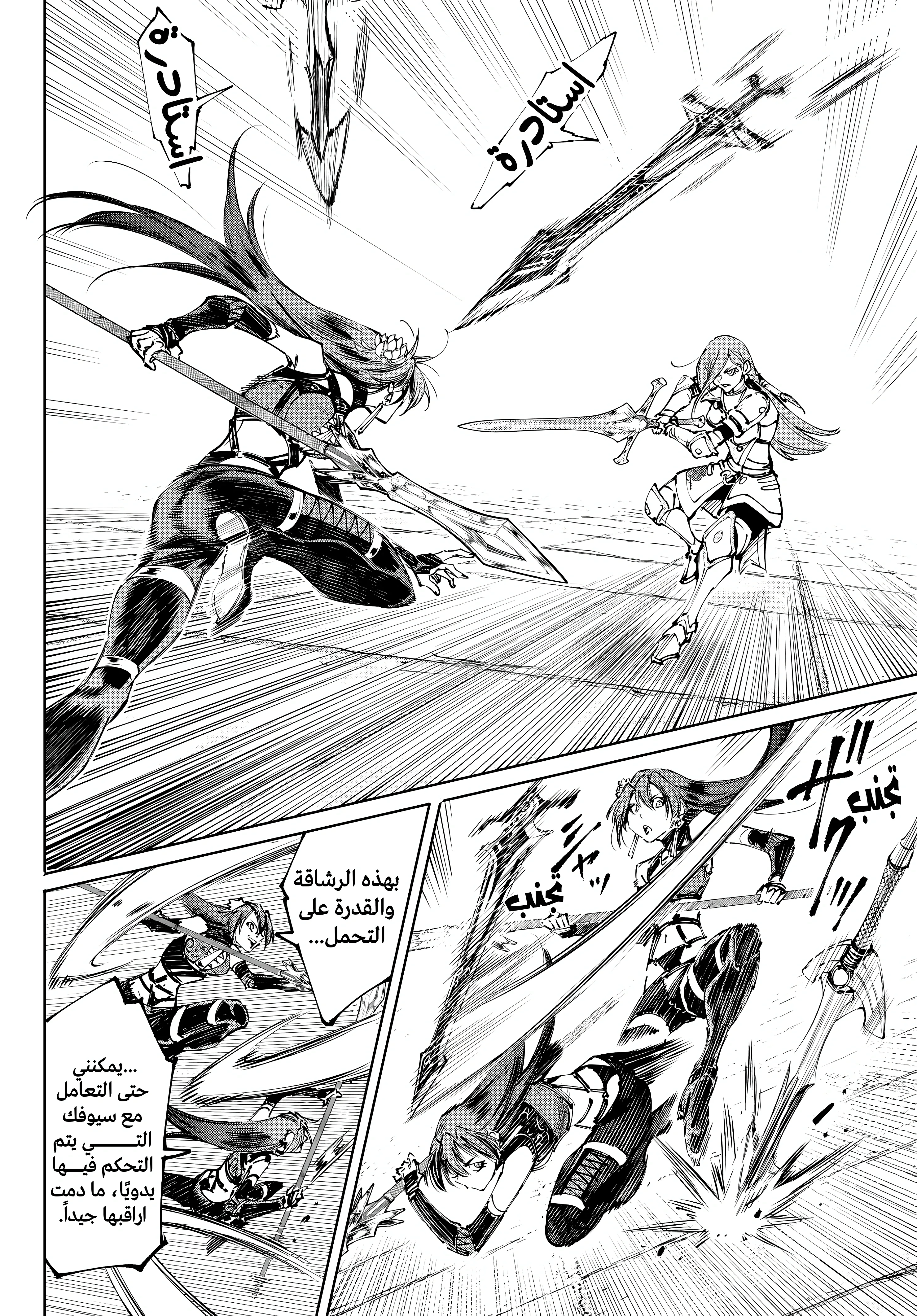 Read Shangri-La Frontier ~ Kusoge Hunter, Kamige ni Idoman to su AR Manga Online