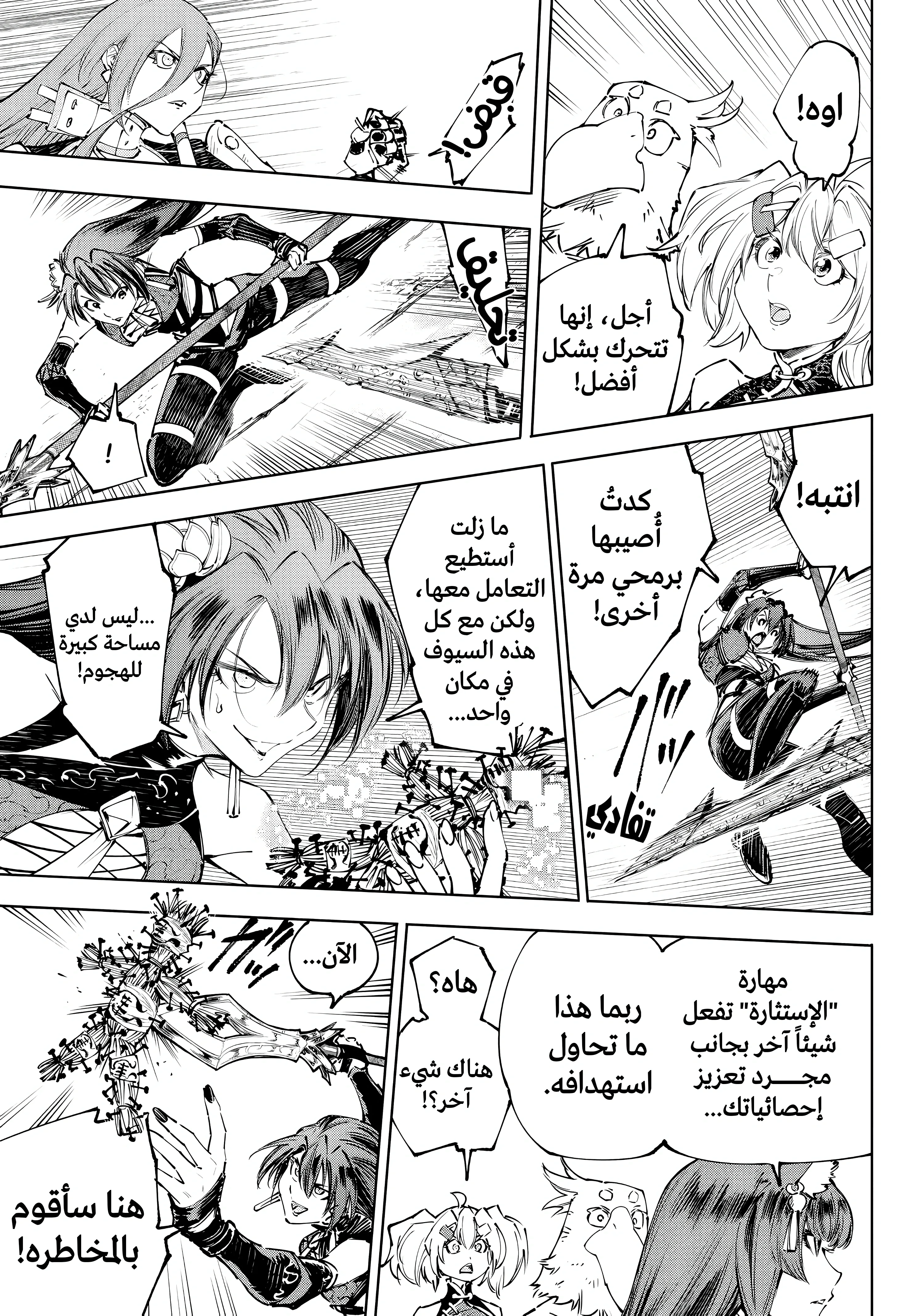 Read Shangri-La Frontier ~ Kusoge Hunter, Kamige ni Idoman to su AR Manga Online