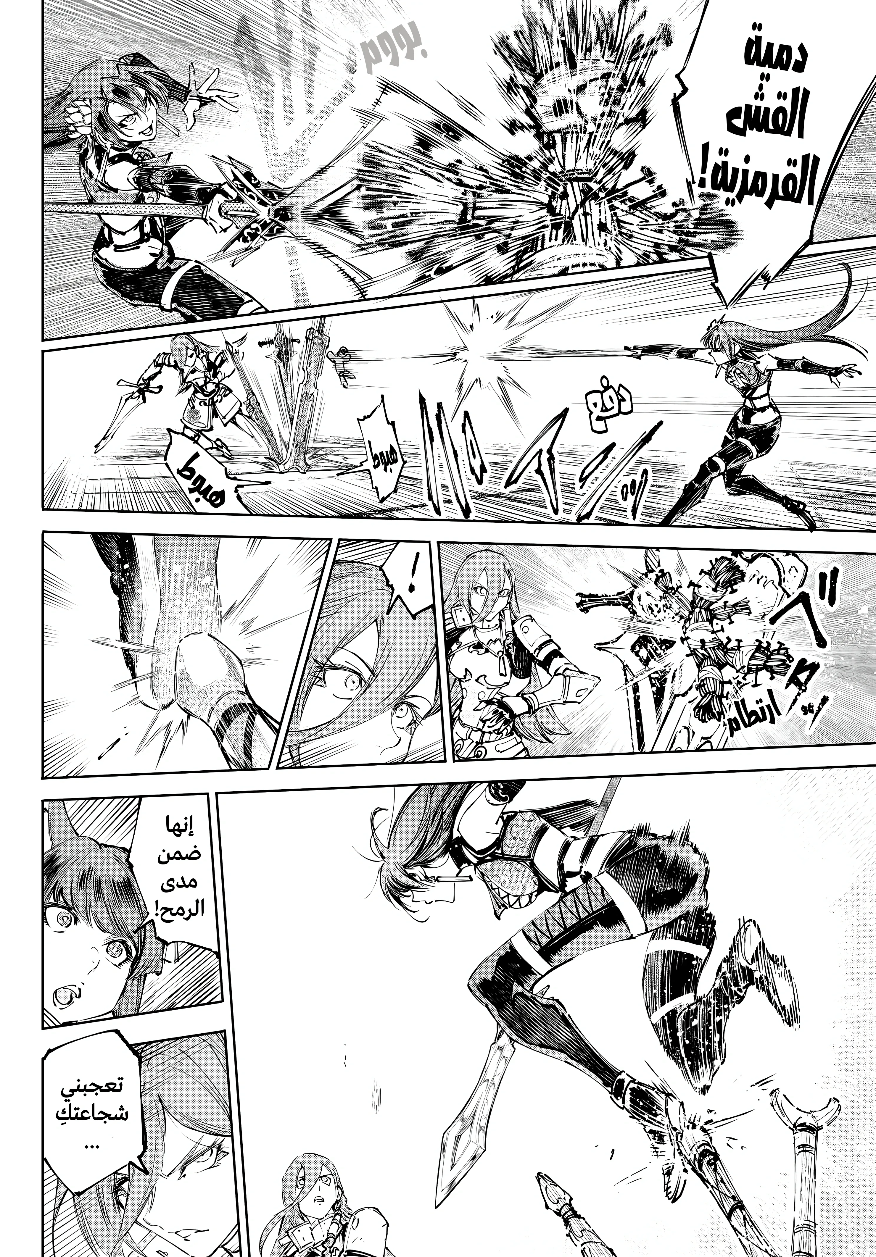 Read Shangri-La Frontier ~ Kusoge Hunter, Kamige ni Idoman to su AR Manga Online