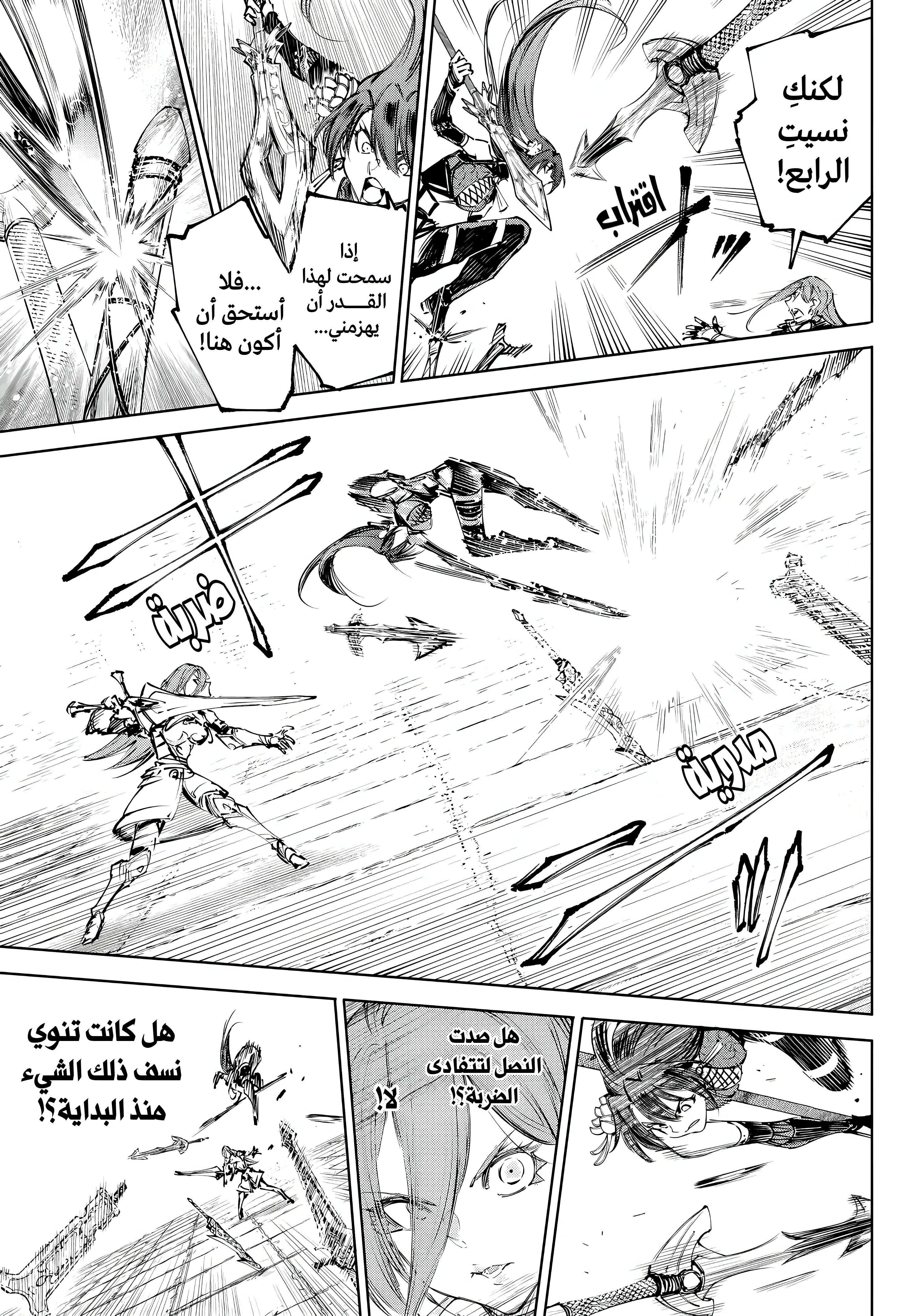Read Shangri-La Frontier ~ Kusoge Hunter, Kamige ni Idoman to su AR Manga Online