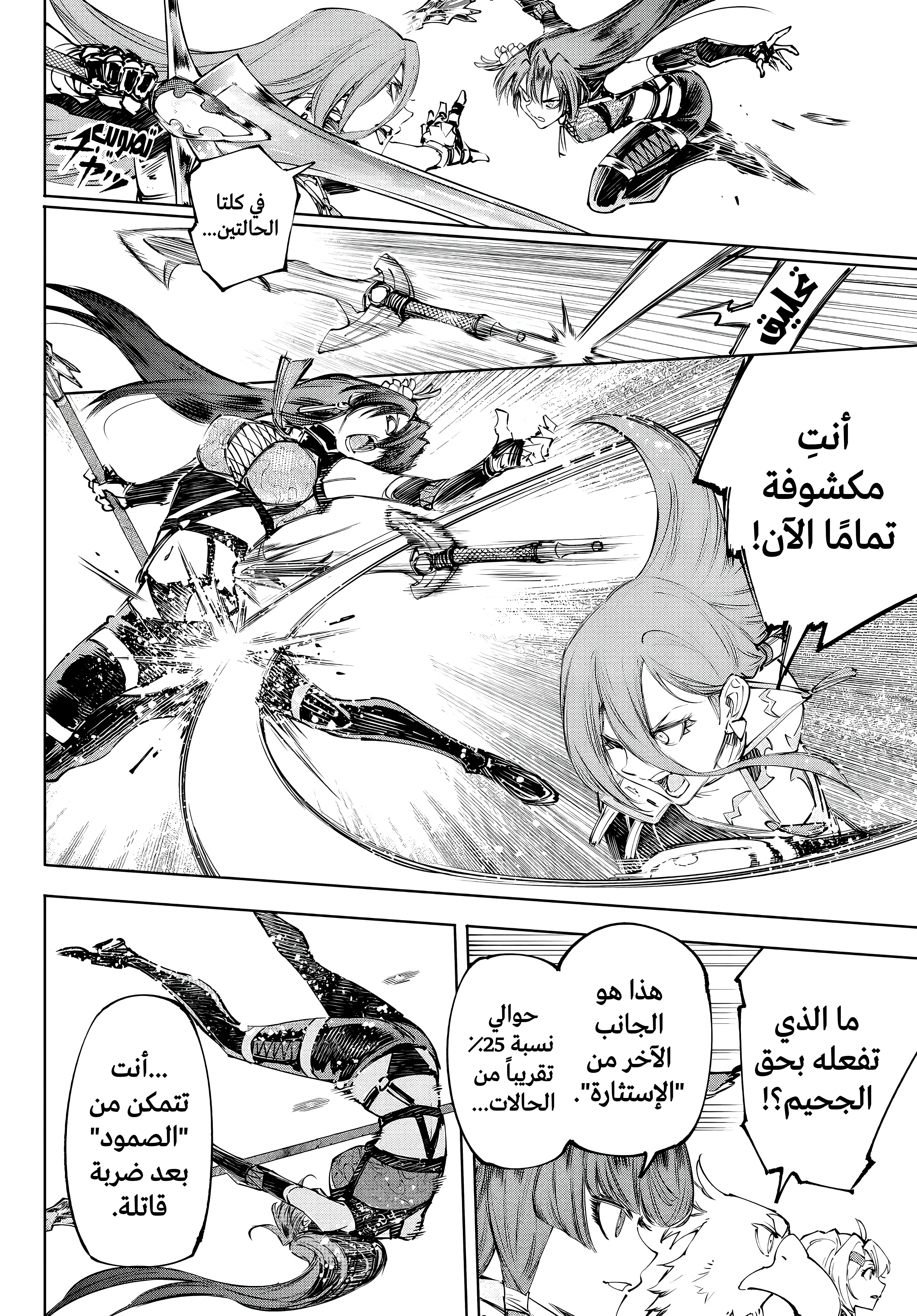 Read Shangri-La Frontier ~ Kusoge Hunter, Kamige ni Idoman to su AR Manga Online