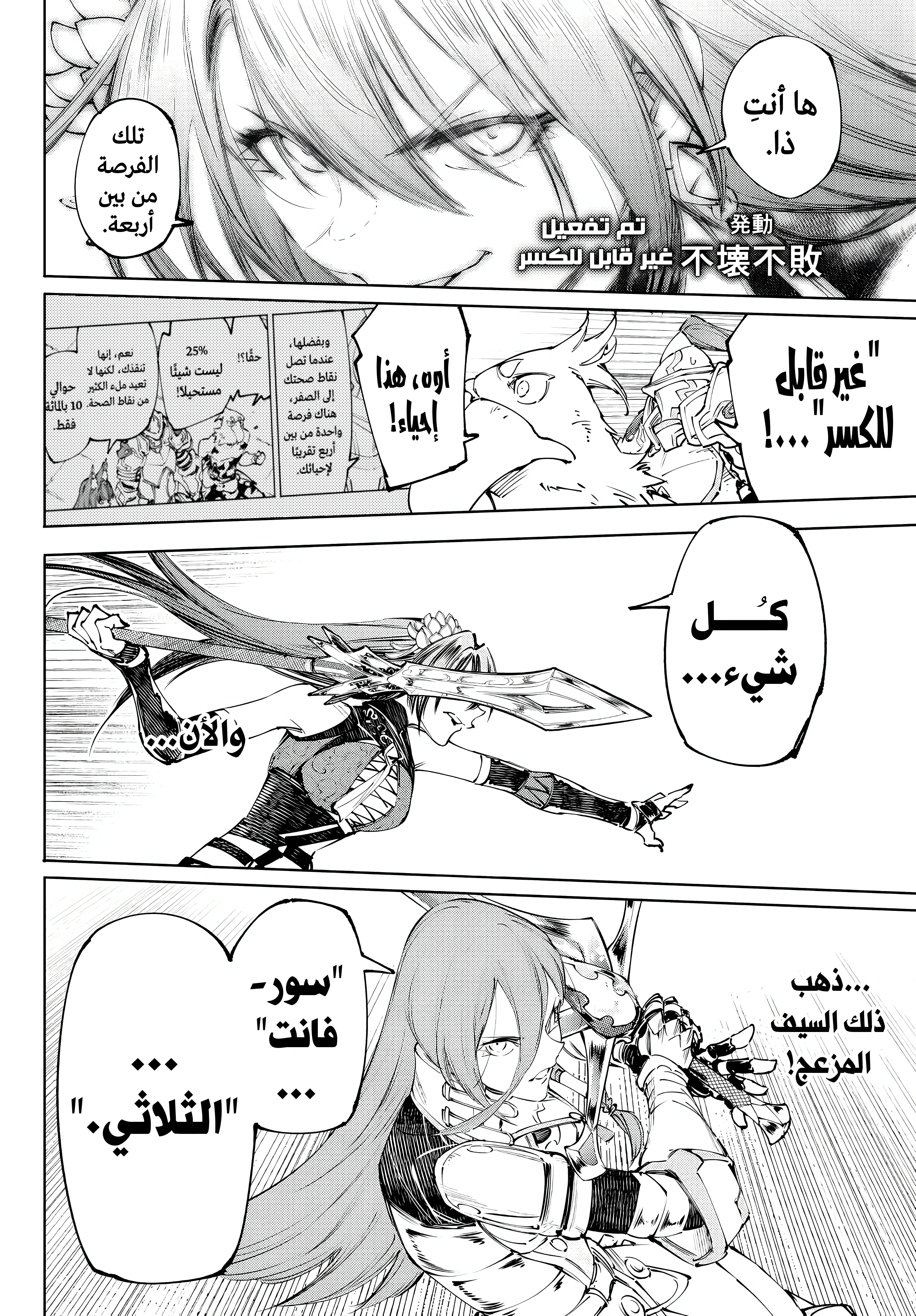 Read Shangri-La Frontier ~ Kusoge Hunter, Kamige ni Idoman to su AR Manga Online