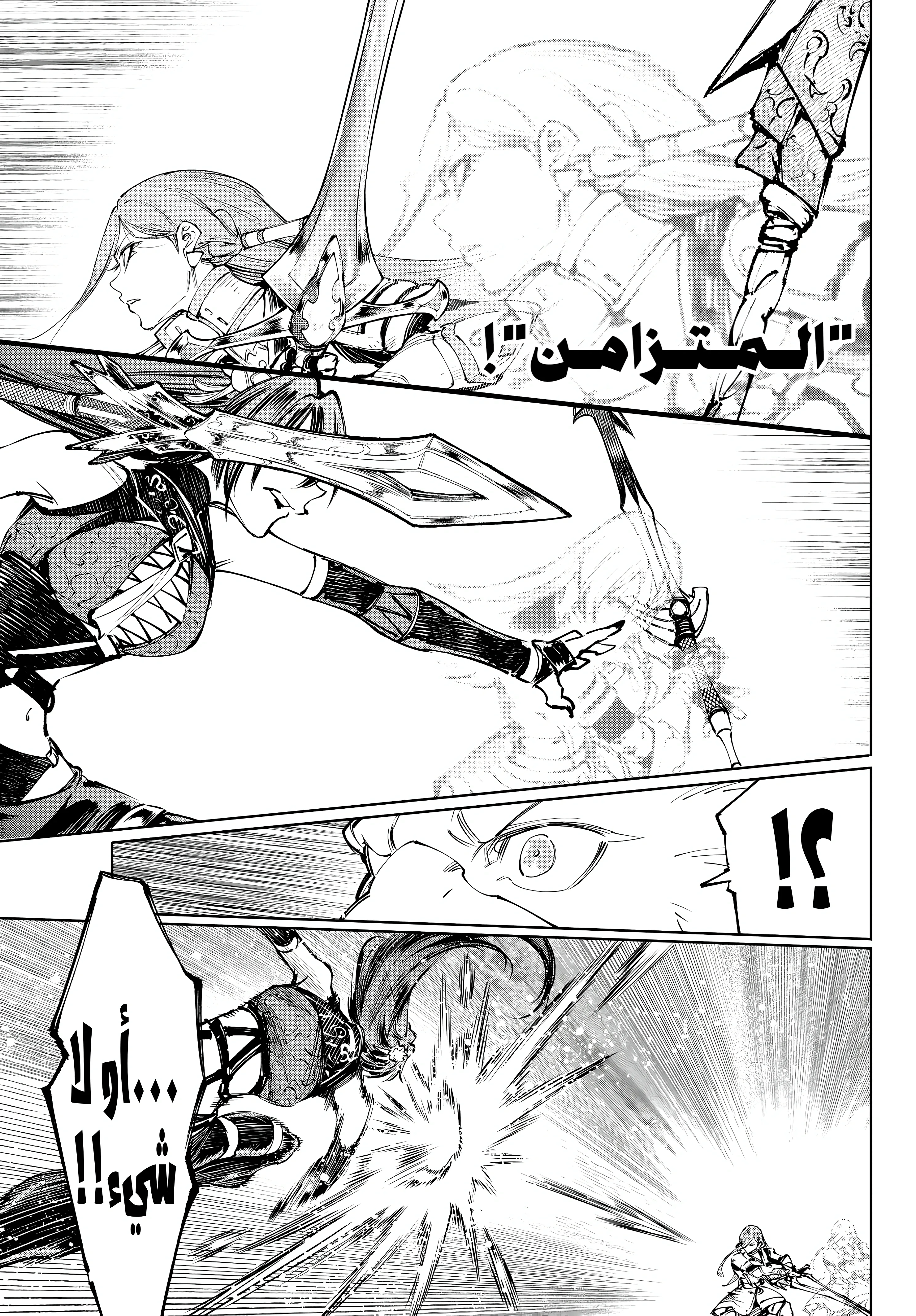 Read Shangri-La Frontier ~ Kusoge Hunter, Kamige ni Idoman to su AR Manga Online