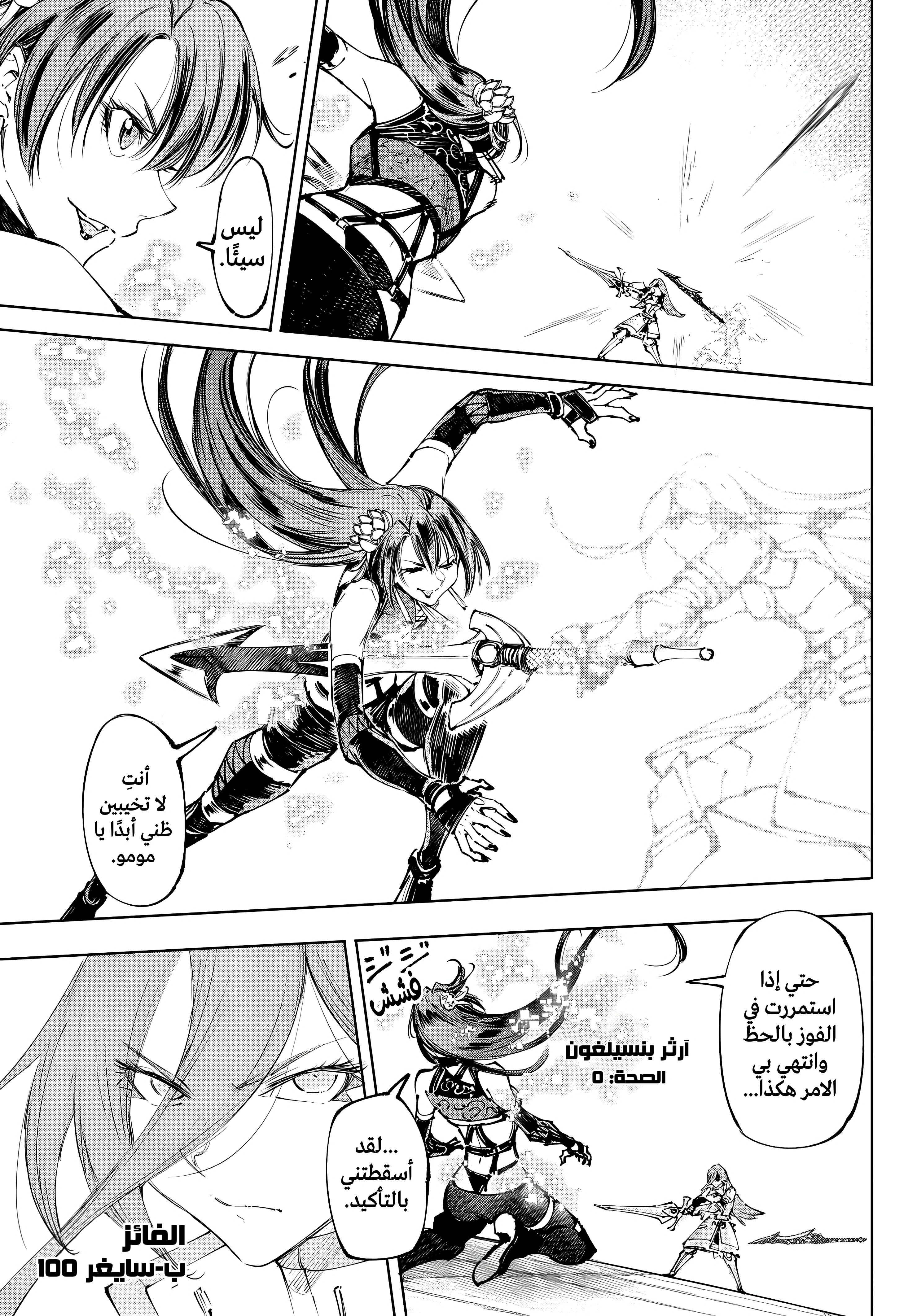 Read Shangri-La Frontier ~ Kusoge Hunter, Kamige ni Idoman to su AR Manga Online