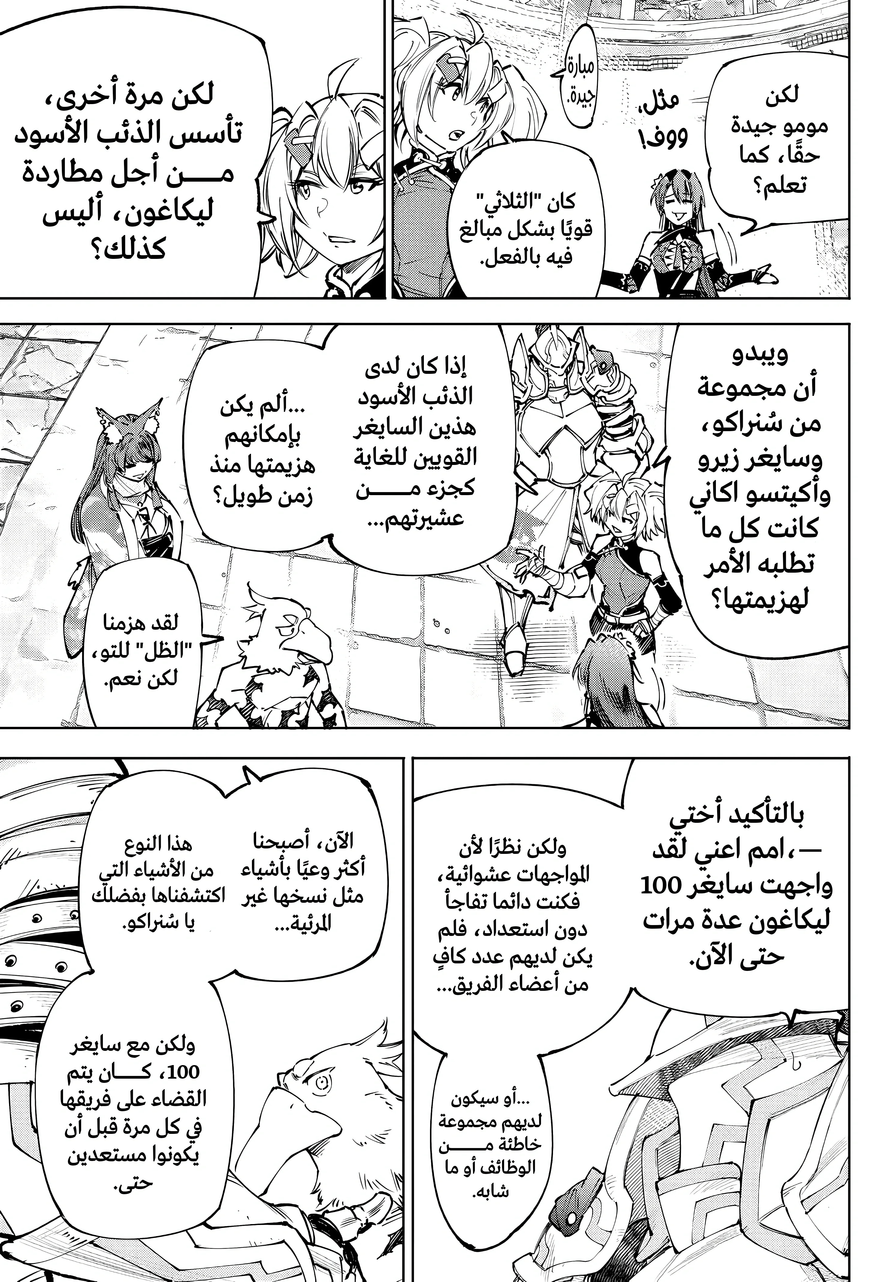 Read Shangri-La Frontier ~ Kusoge Hunter, Kamige ni Idoman to su AR Manga Online