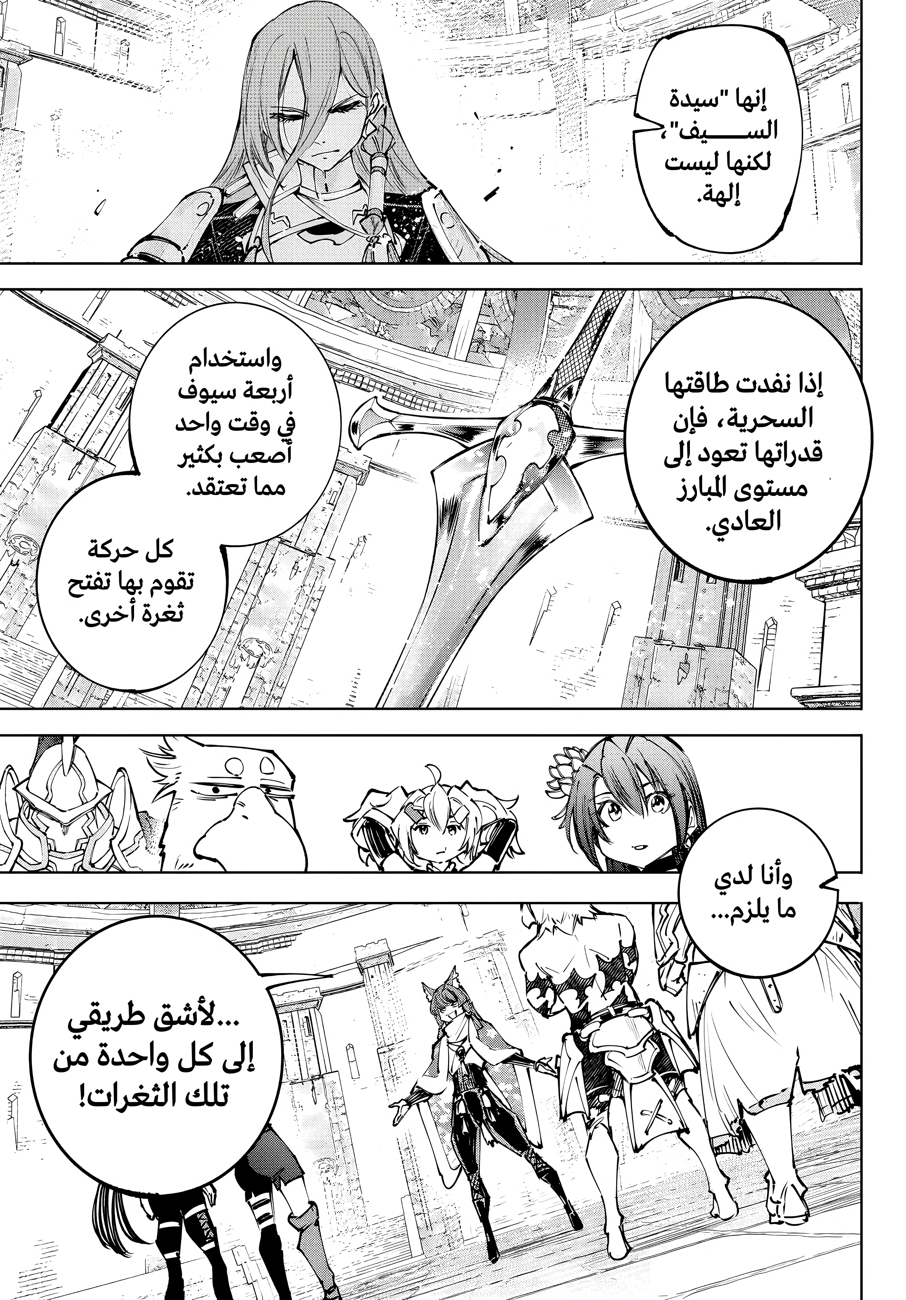 Read Shangri-La Frontier ~ Kusoge Hunter, Kamige ni Idoman to su AR Manga Online