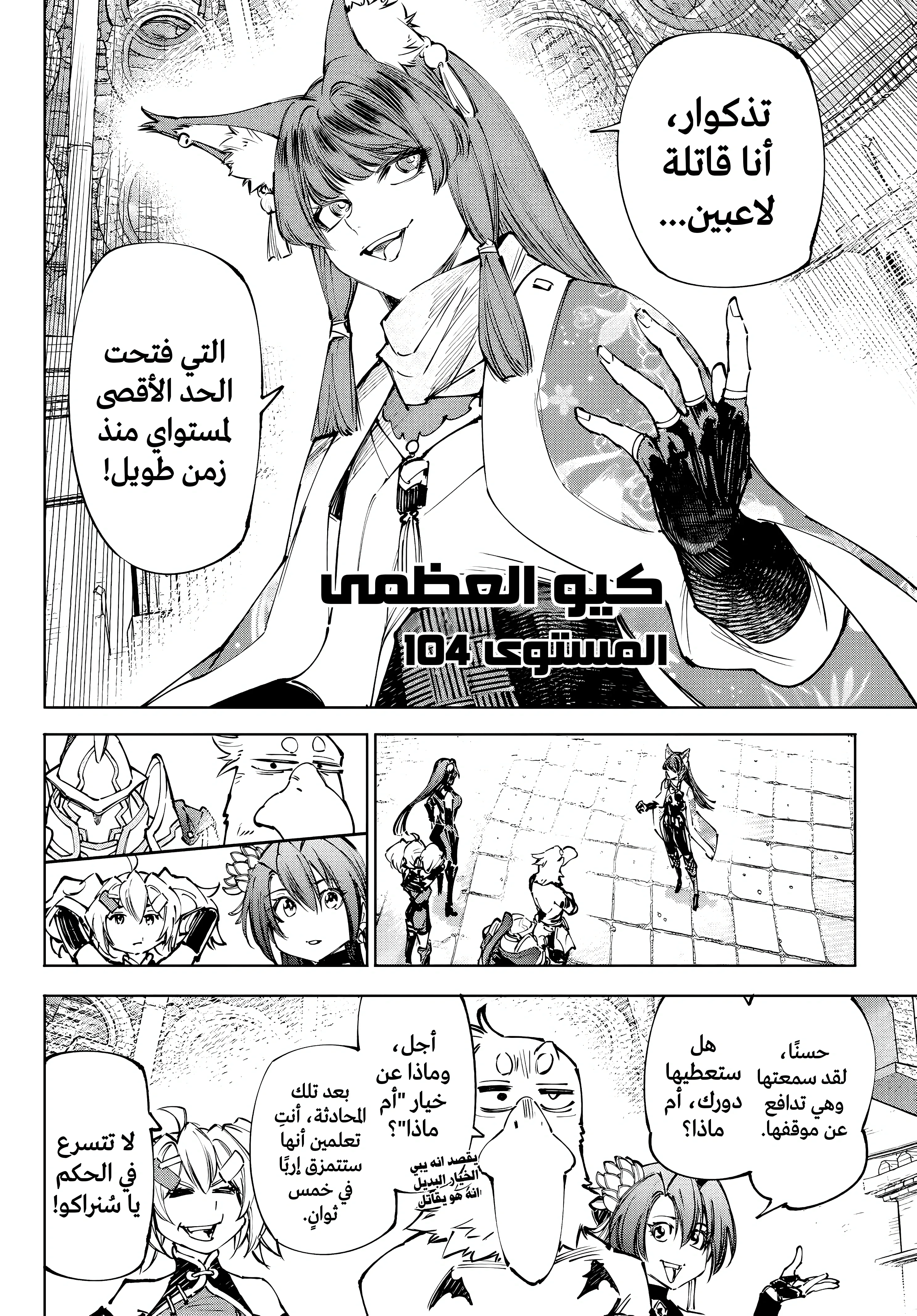 Read Shangri-La Frontier ~ Kusoge Hunter, Kamige ni Idoman to su AR Manga Online