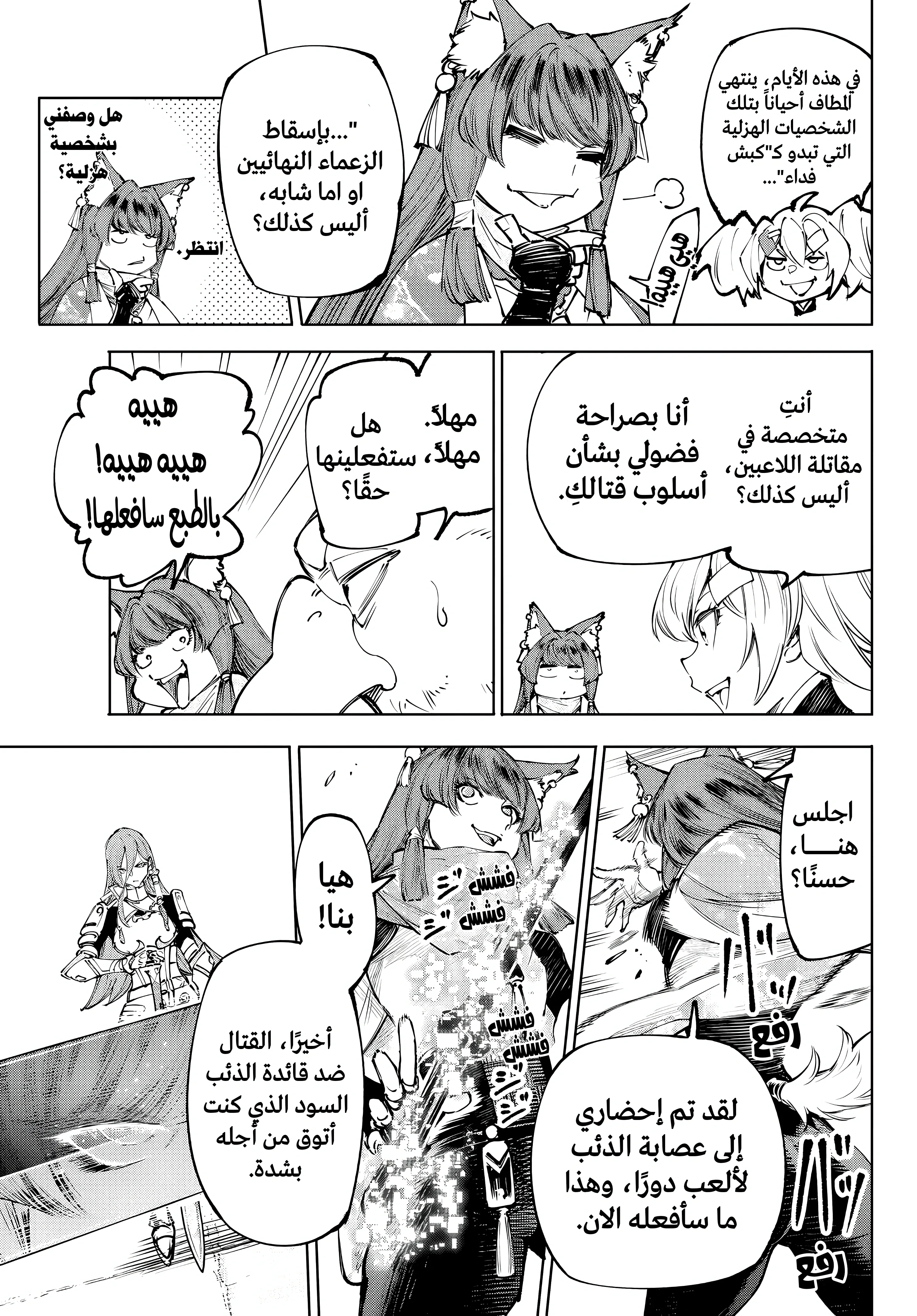 Read Shangri-La Frontier ~ Kusoge Hunter, Kamige ni Idoman to su AR Manga Online