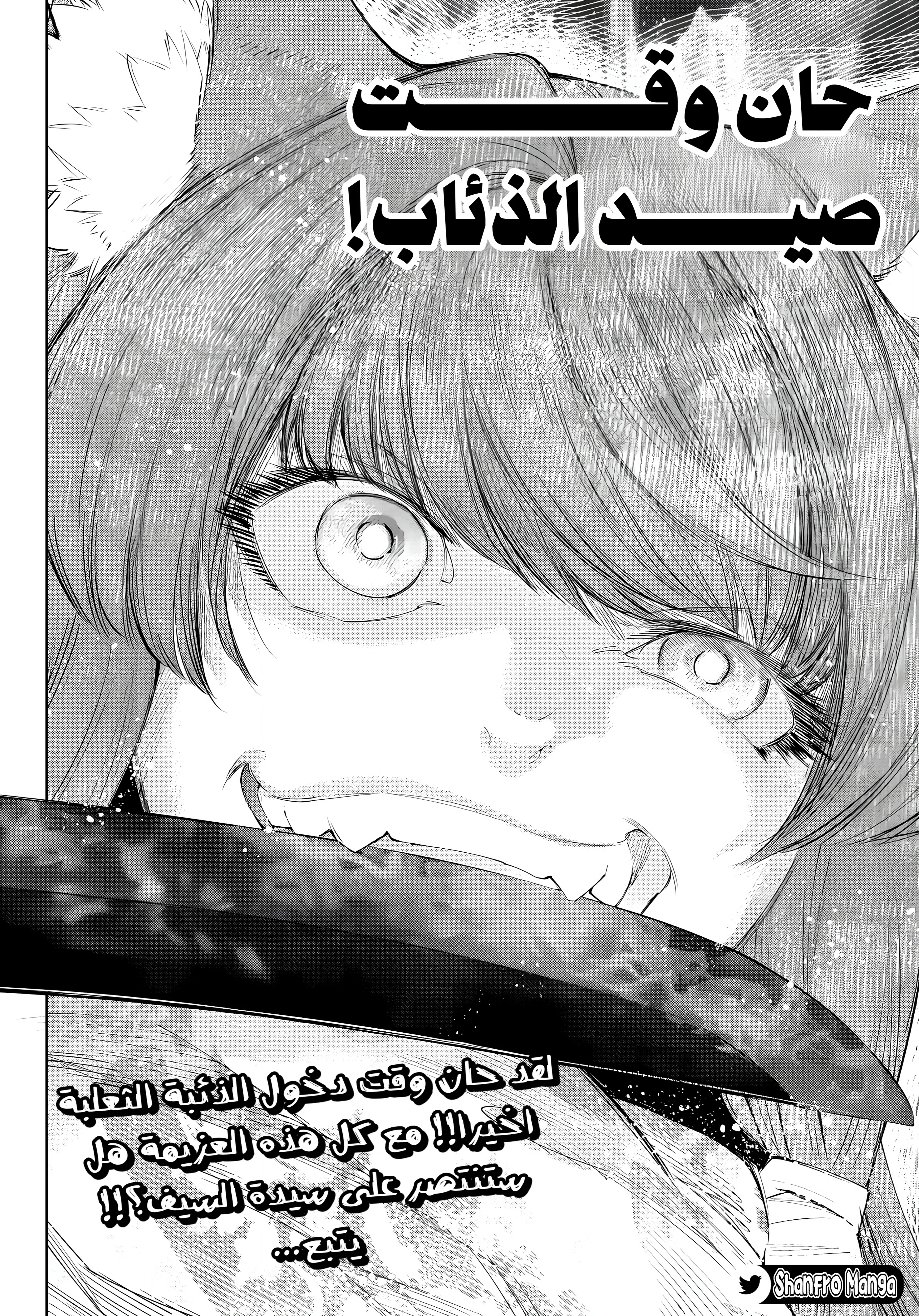 Read Shangri-La Frontier ~ Kusoge Hunter, Kamige ni Idoman to su AR Manga Online