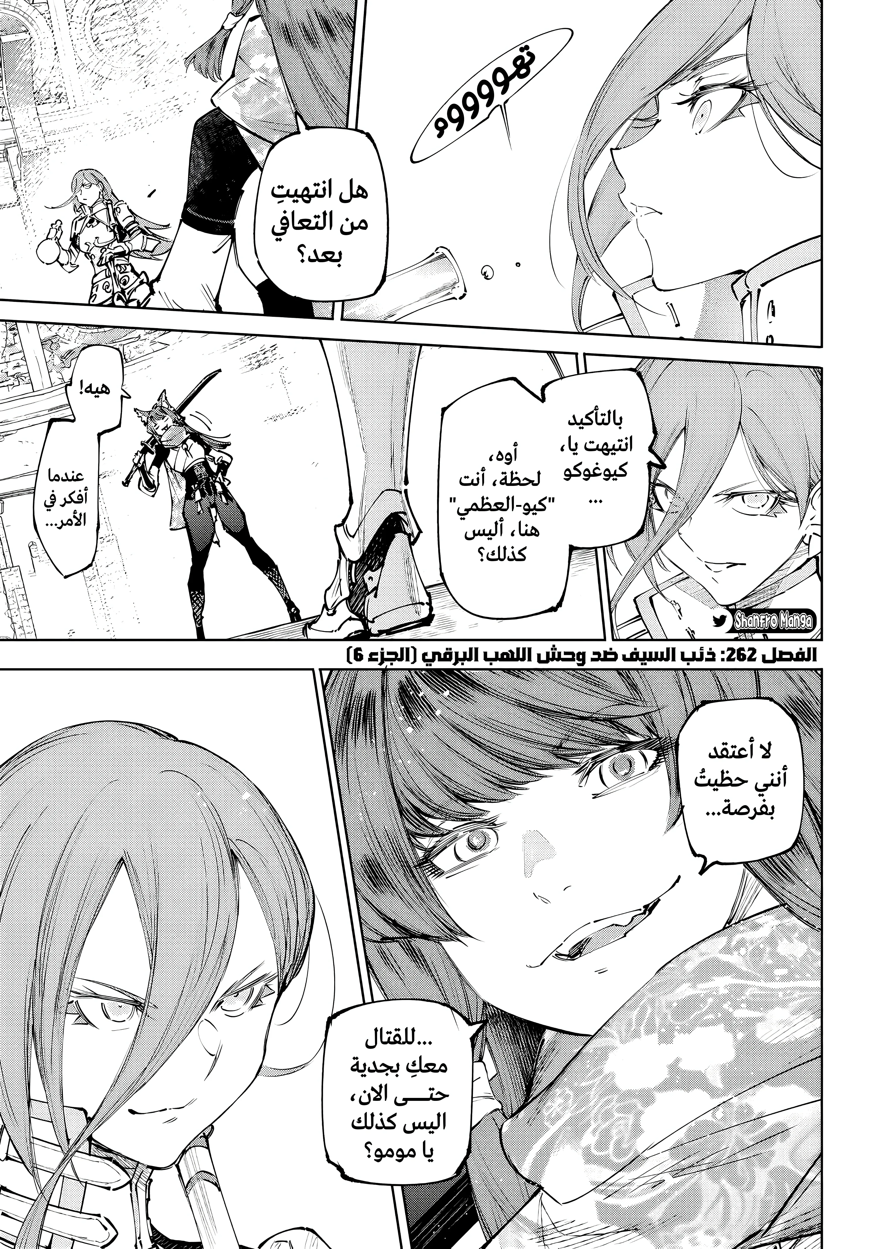 Read Shangri-La Frontier ~ Kusoge Hunter, Kamige ni Idoman to su AR Manga Online