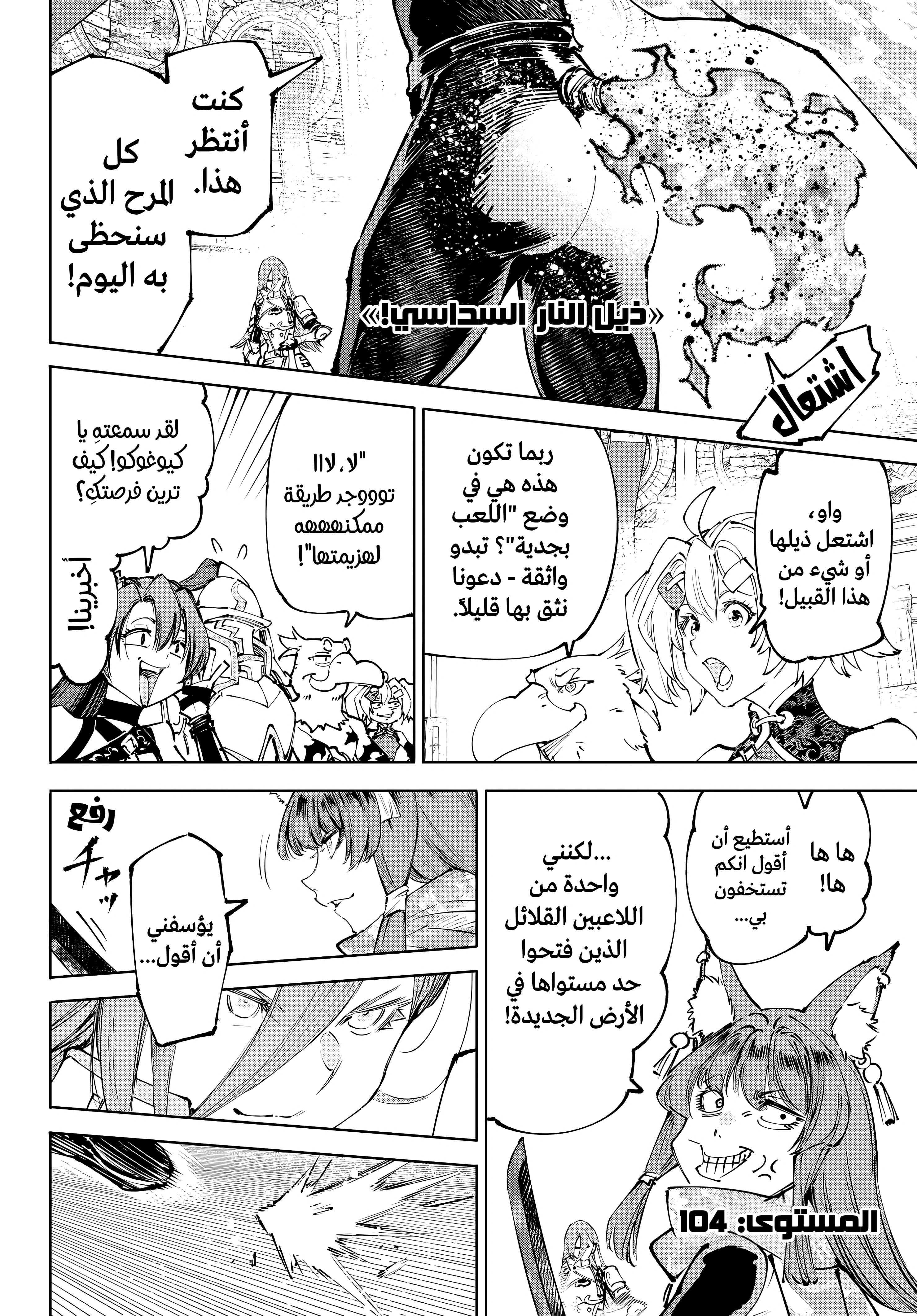 Read Shangri-La Frontier ~ Kusoge Hunter, Kamige ni Idoman to su AR Manga Online