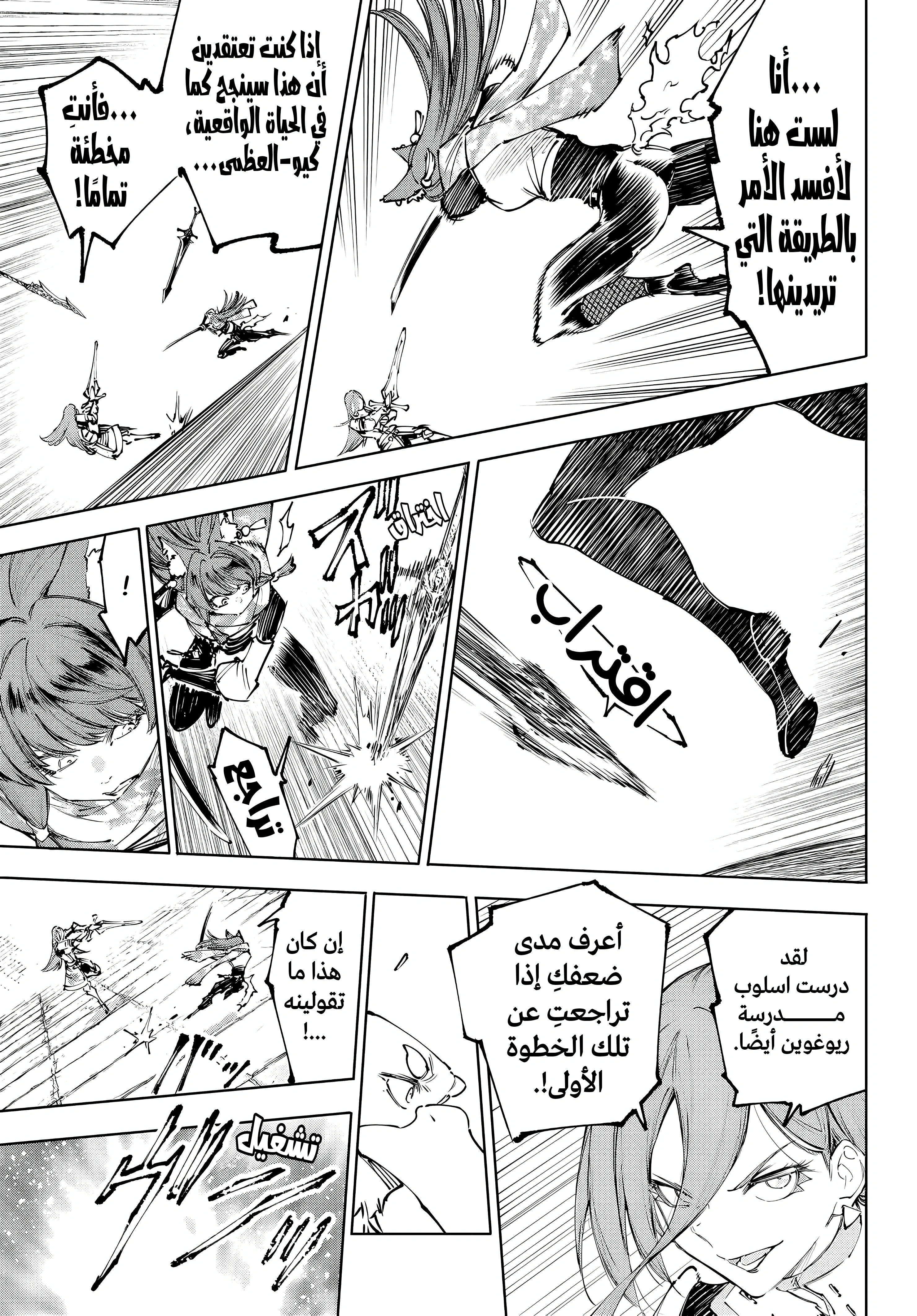 Read Shangri-La Frontier ~ Kusoge Hunter, Kamige ni Idoman to su AR Manga Online