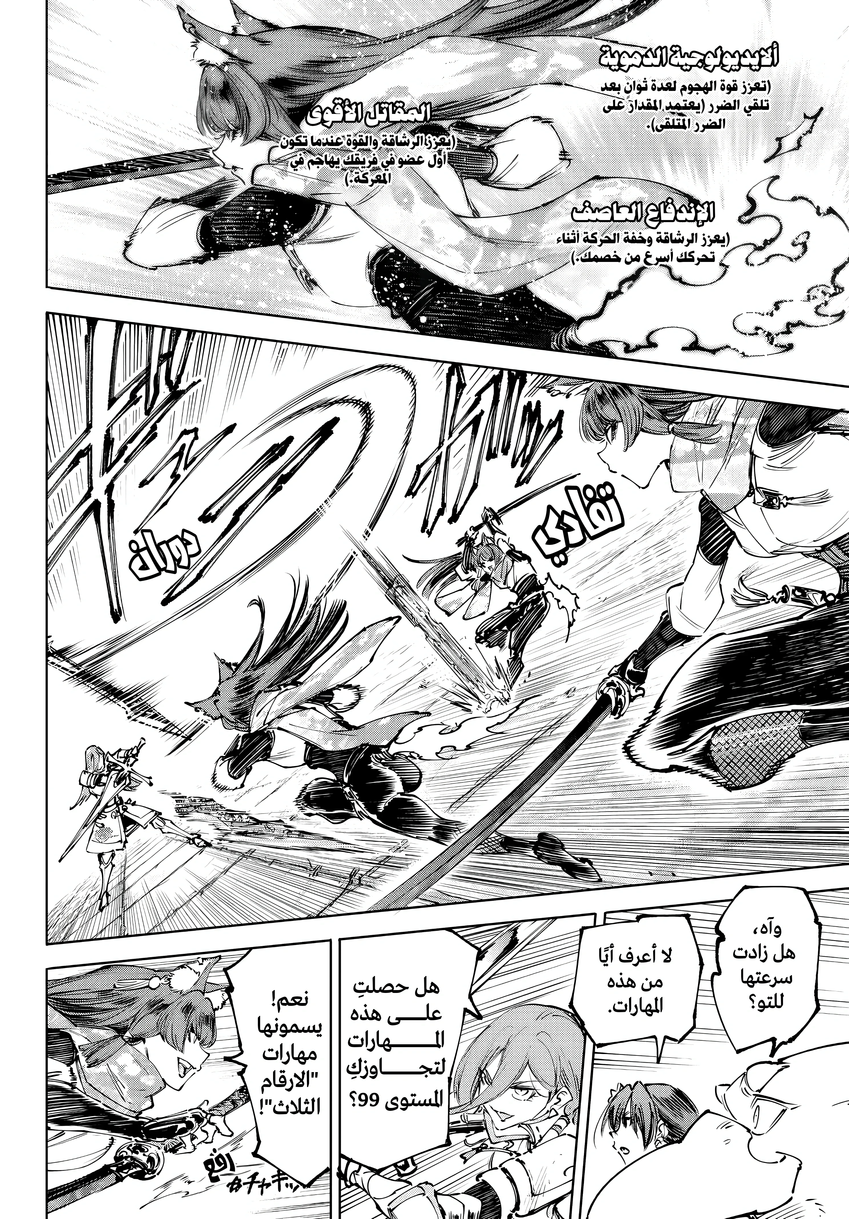 Read Shangri-La Frontier ~ Kusoge Hunter, Kamige ni Idoman to su AR Manga Online