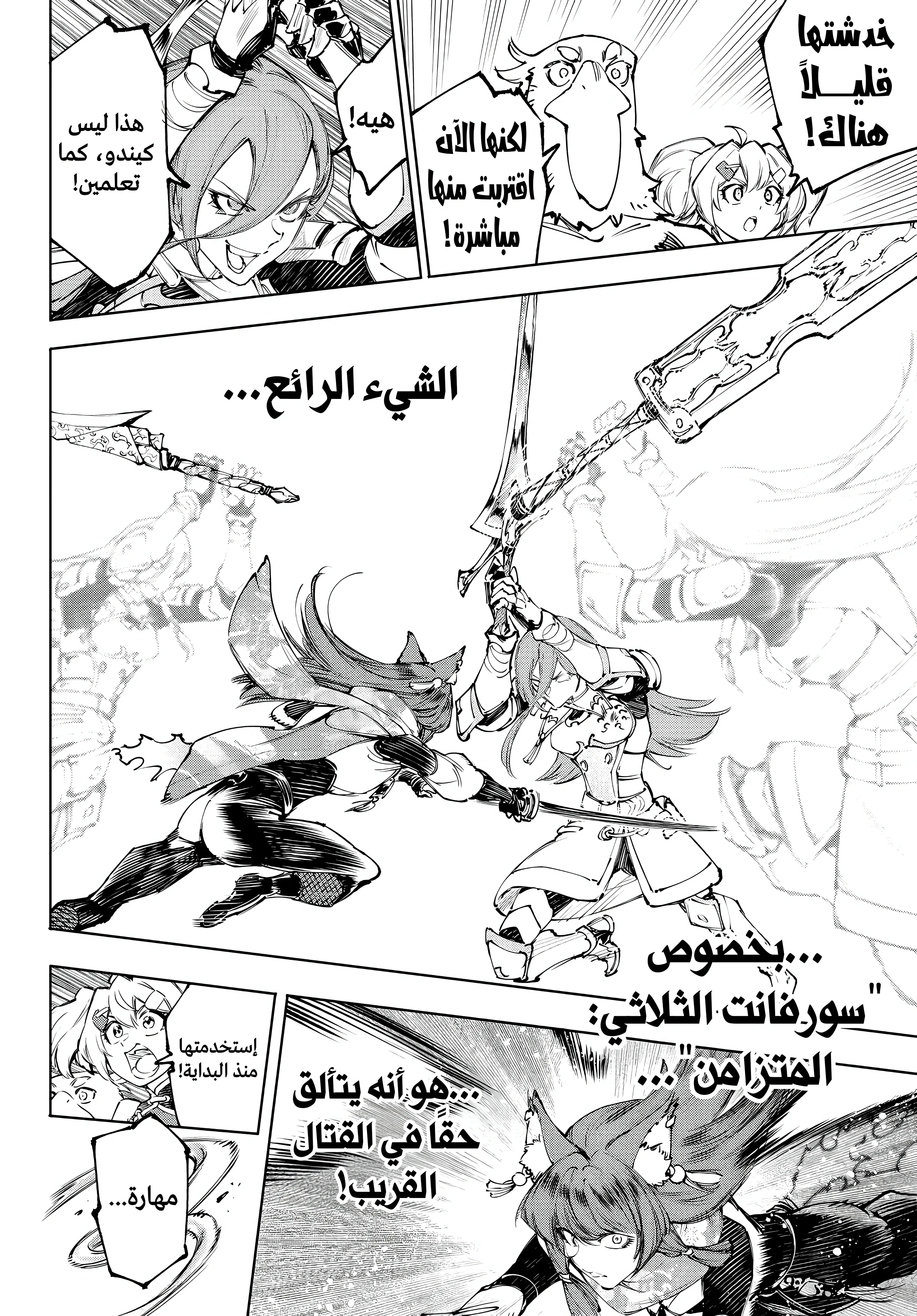 Read Shangri-La Frontier ~ Kusoge Hunter, Kamige ni Idoman to su AR Manga Online
