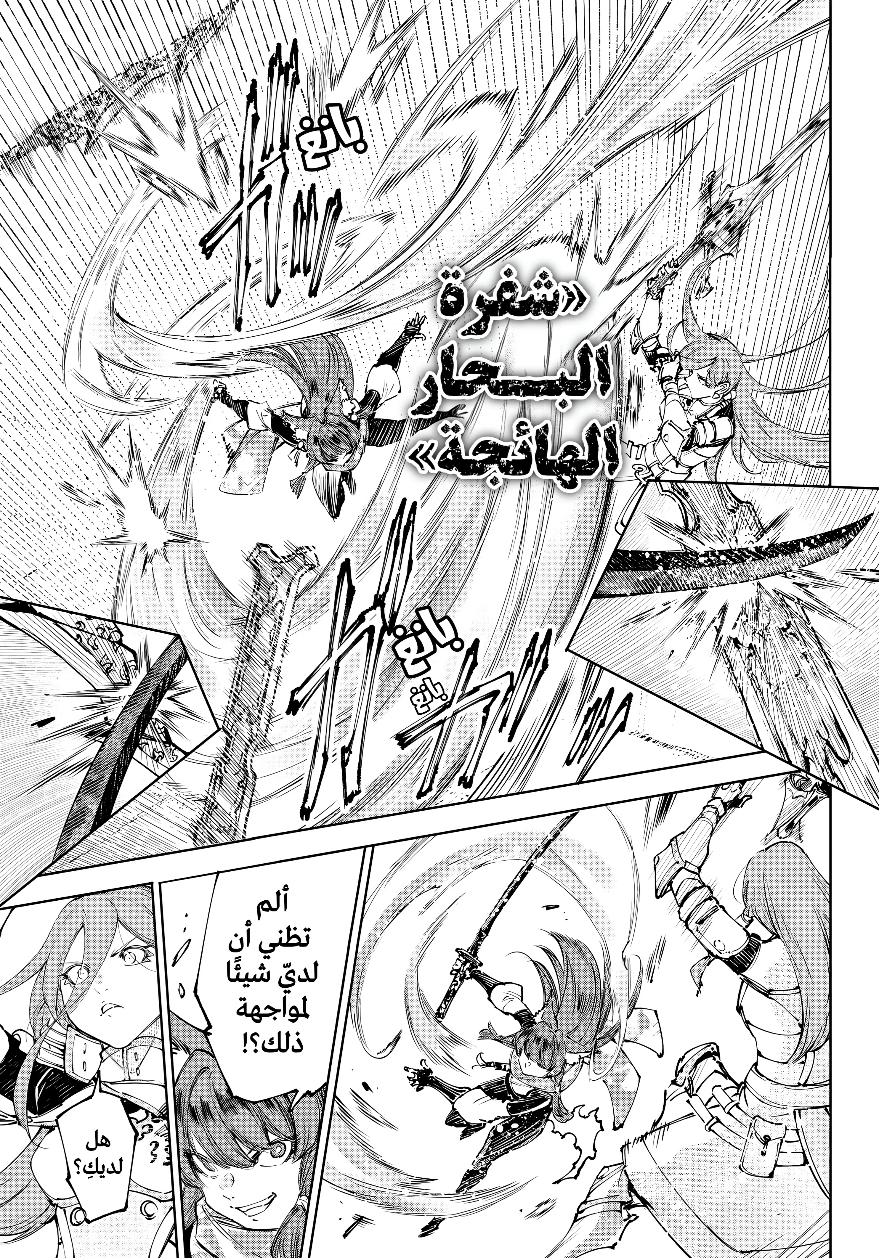 Read Shangri-La Frontier ~ Kusoge Hunter, Kamige ni Idoman to su AR Manga Online