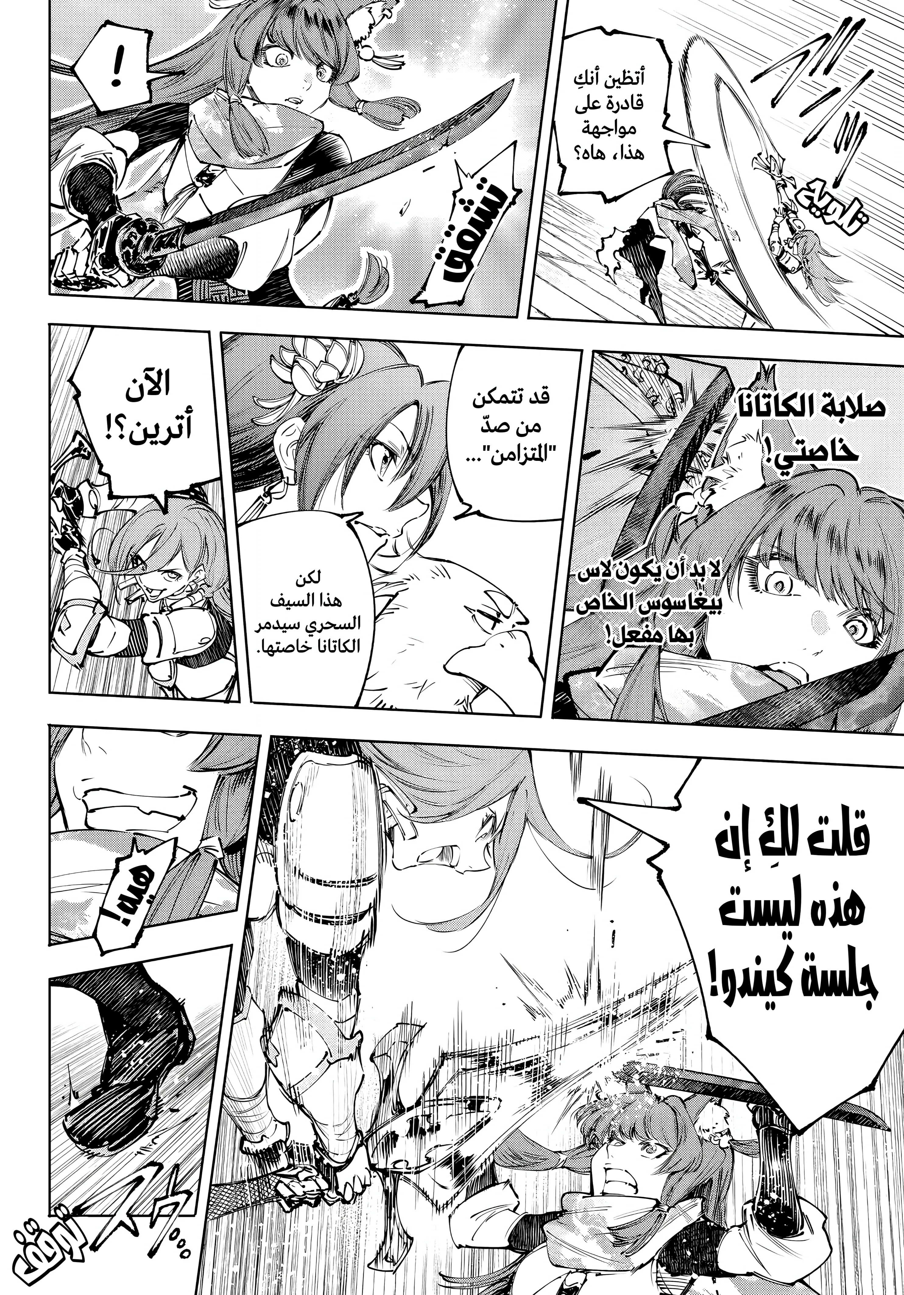 Read Shangri-La Frontier ~ Kusoge Hunter, Kamige ni Idoman to su AR Manga Online