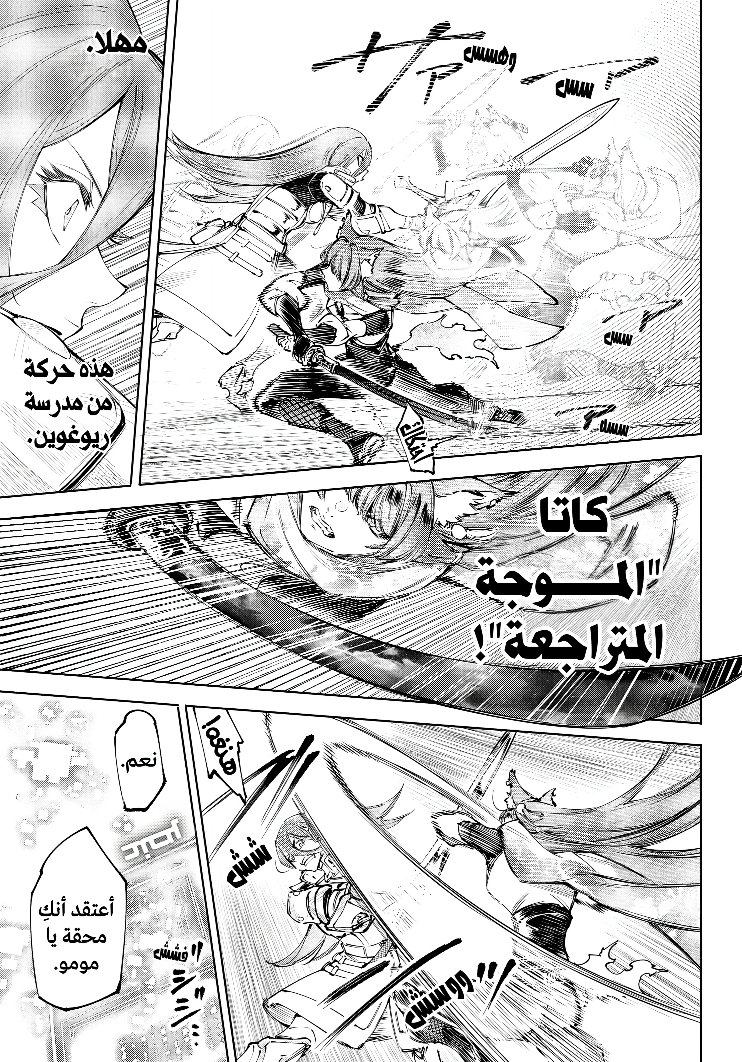 Read Shangri-La Frontier ~ Kusoge Hunter, Kamige ni Idoman to su AR Manga Online