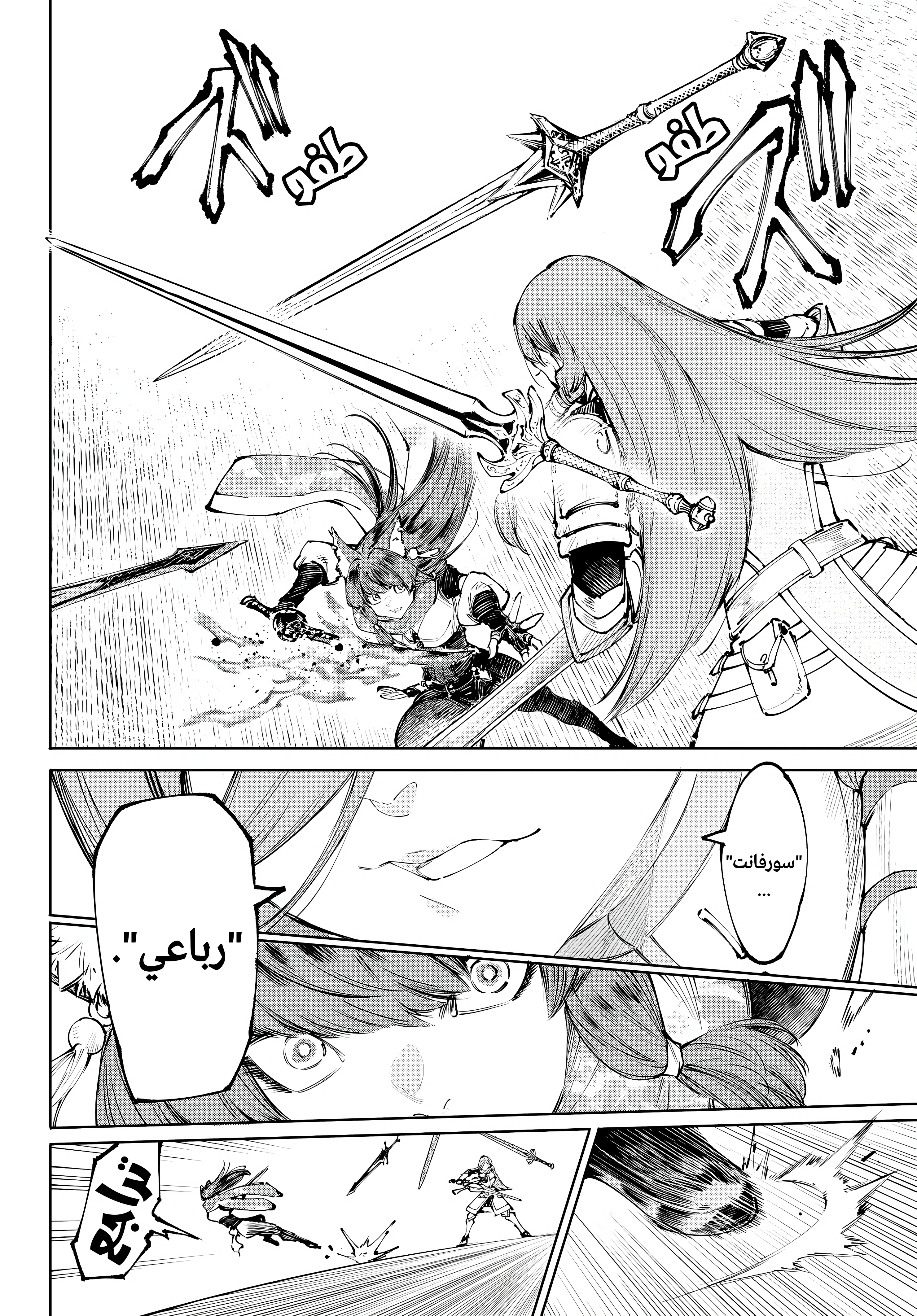 Read Shangri-La Frontier ~ Kusoge Hunter, Kamige ni Idoman to su AR Manga Online