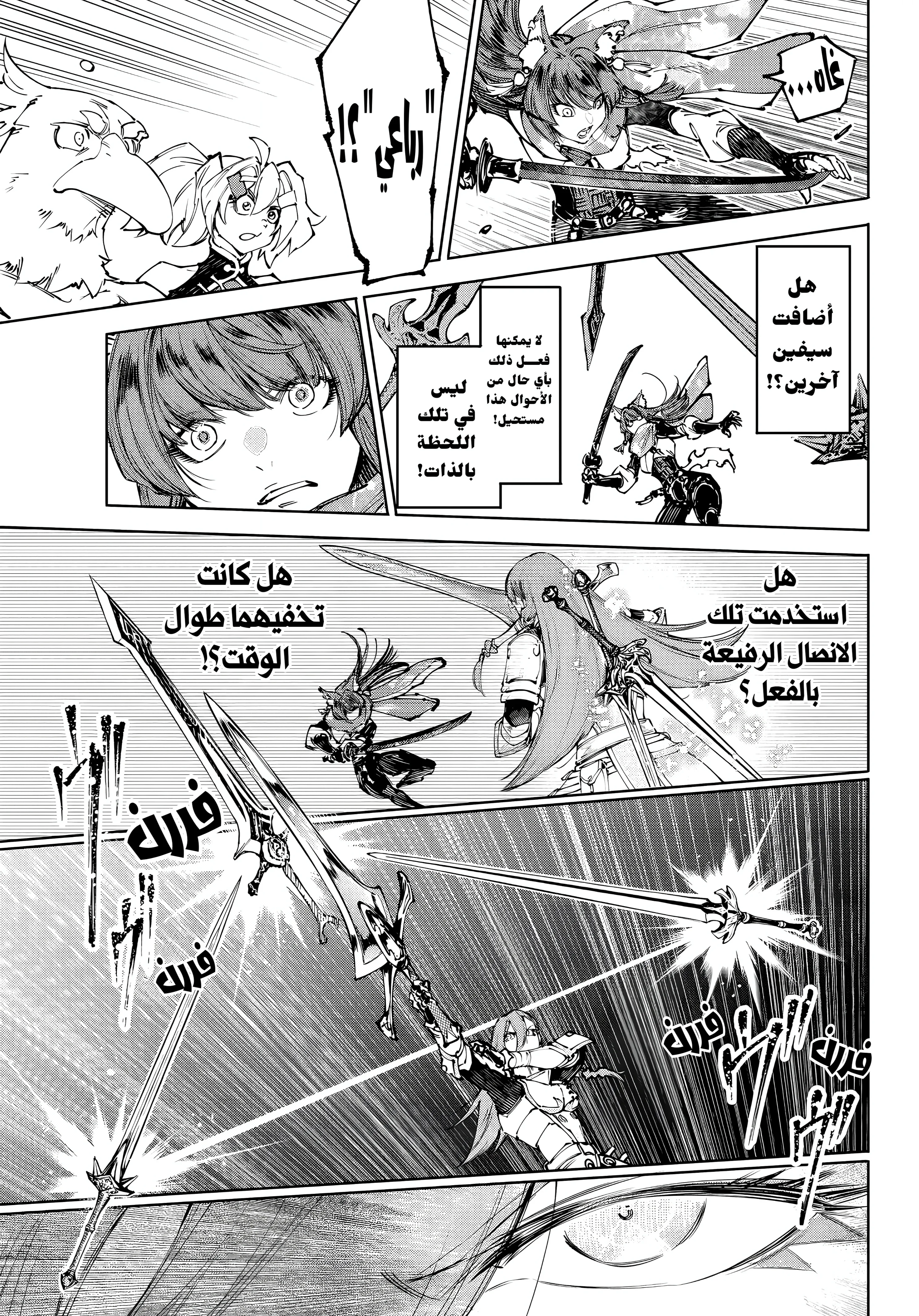 Read Shangri-La Frontier ~ Kusoge Hunter, Kamige ni Idoman to su AR Manga Online