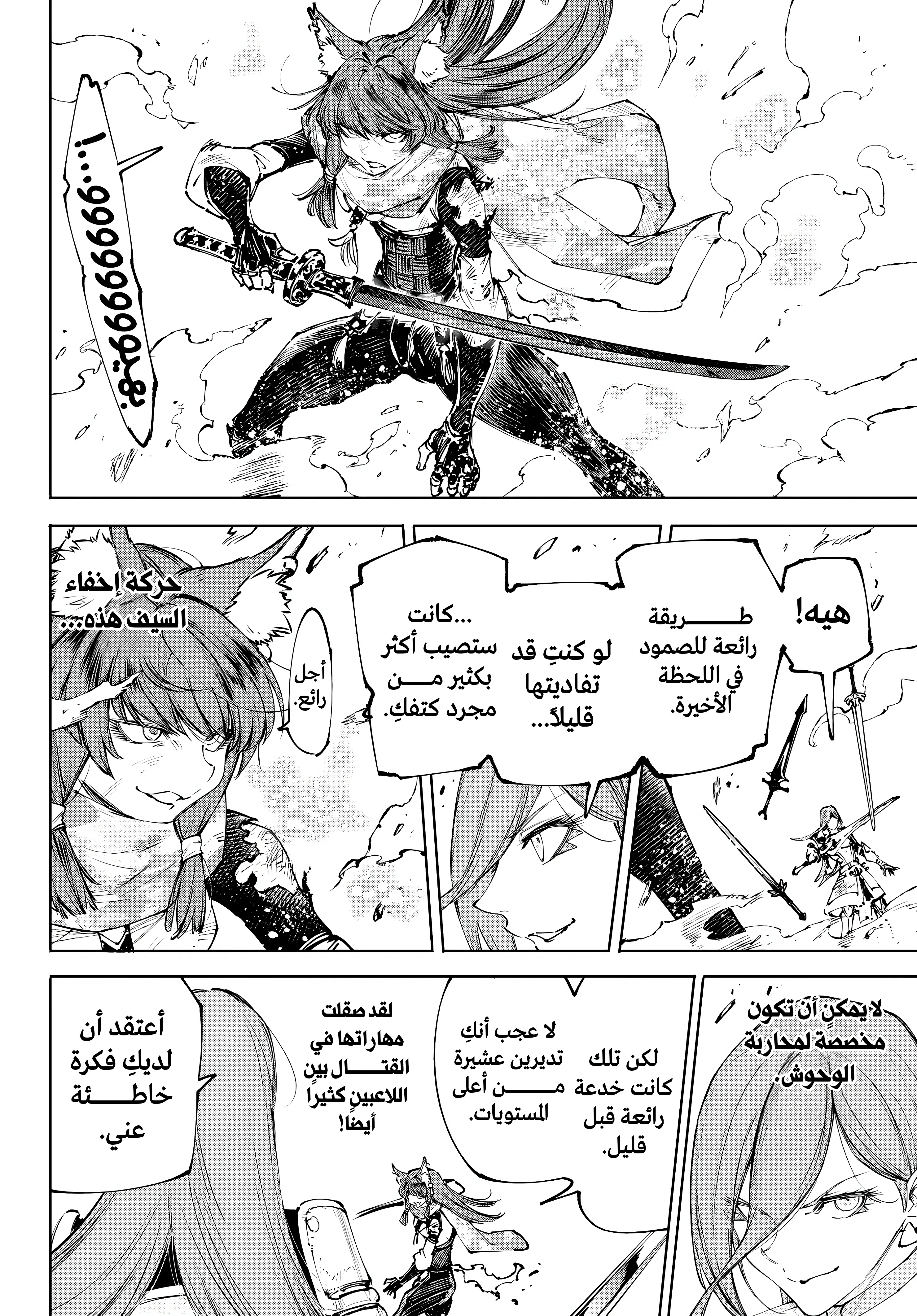 Read Shangri-La Frontier ~ Kusoge Hunter, Kamige ni Idoman to su AR Manga Online