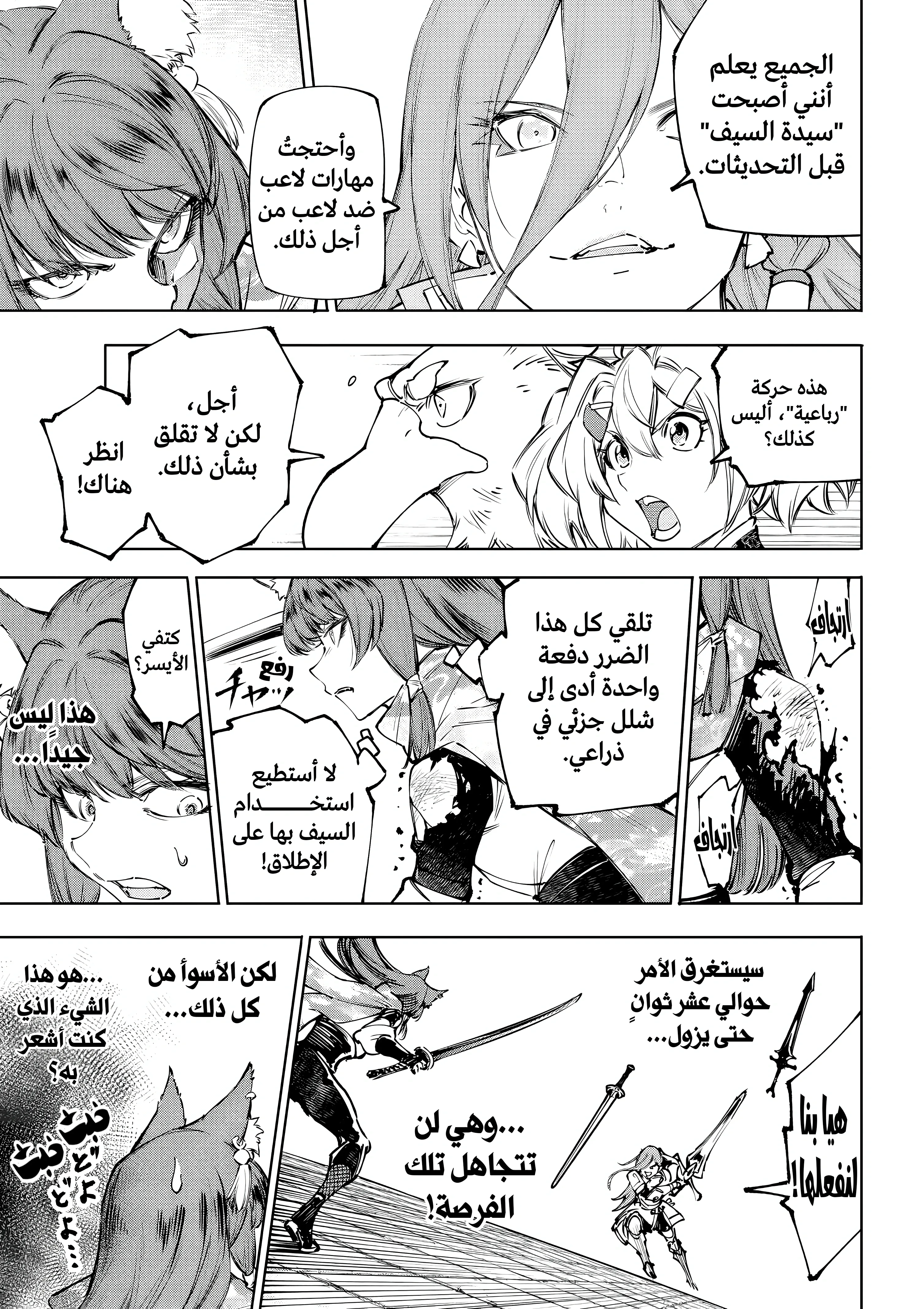 Read Shangri-La Frontier ~ Kusoge Hunter, Kamige ni Idoman to su AR Manga Online