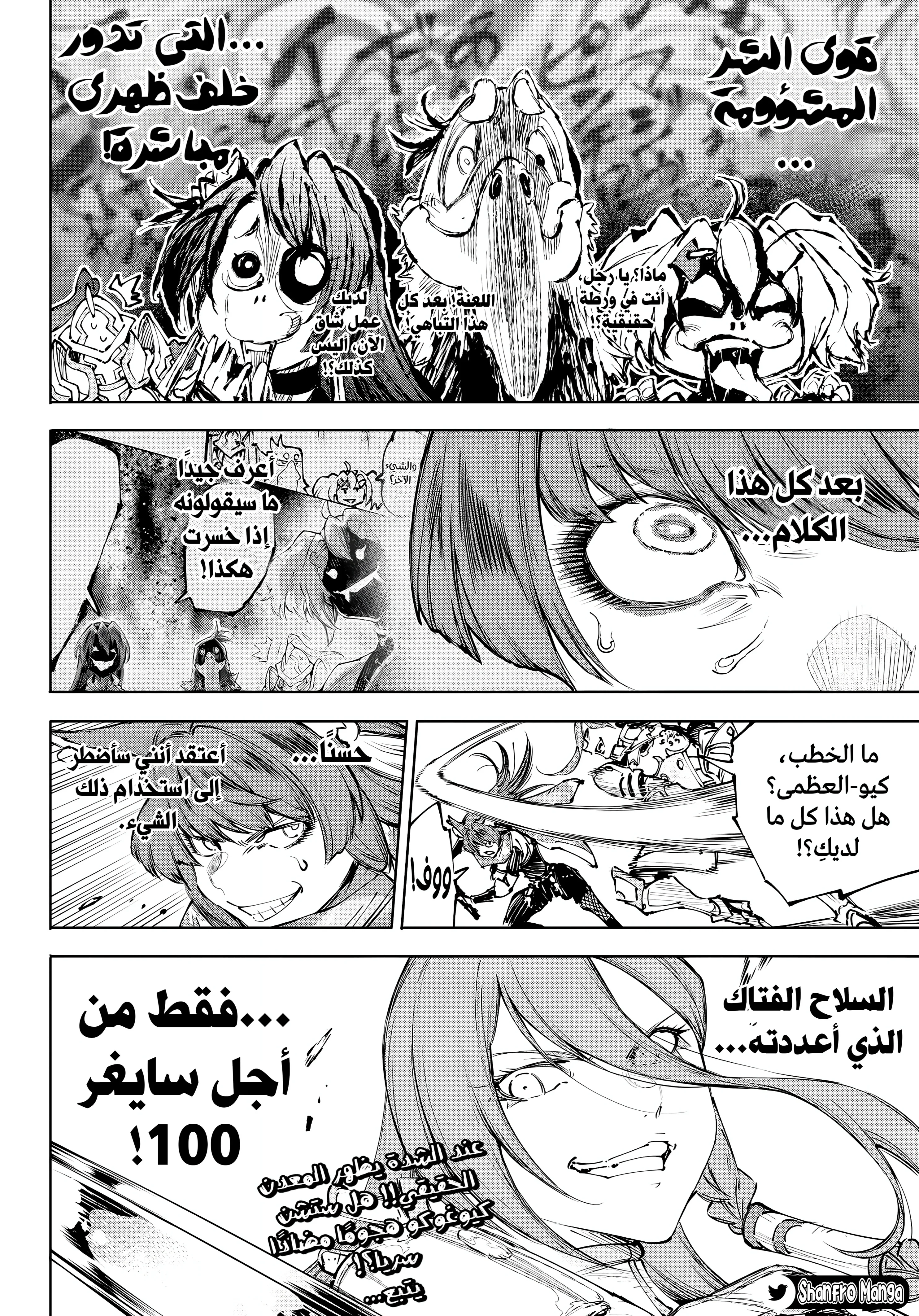 Read Shangri-La Frontier ~ Kusoge Hunter, Kamige ni Idoman to su AR Manga Online