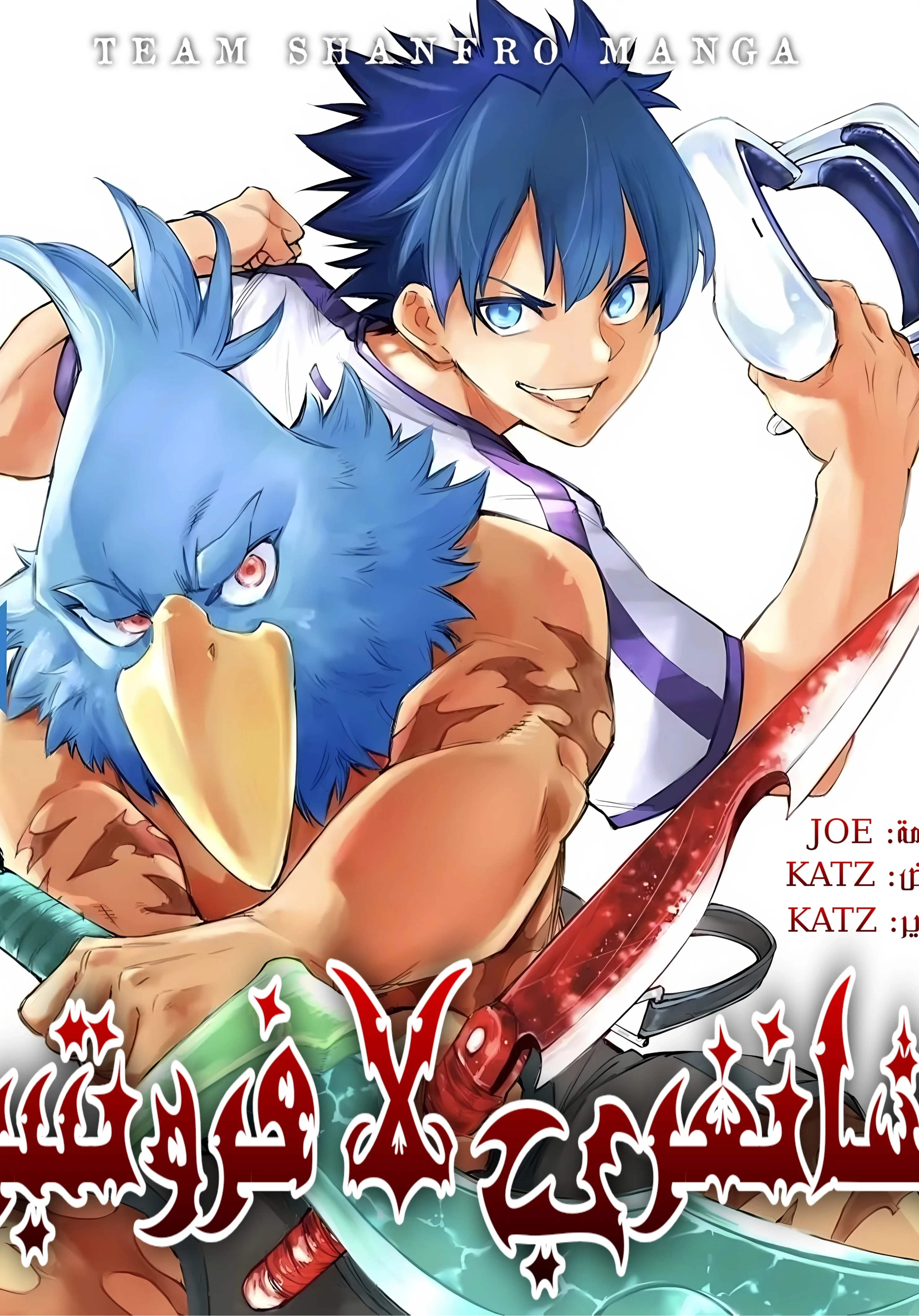Read Shangri-La Frontier ~ Kusoge Hunter, Kamige ni Idoman to su AR Manga Online