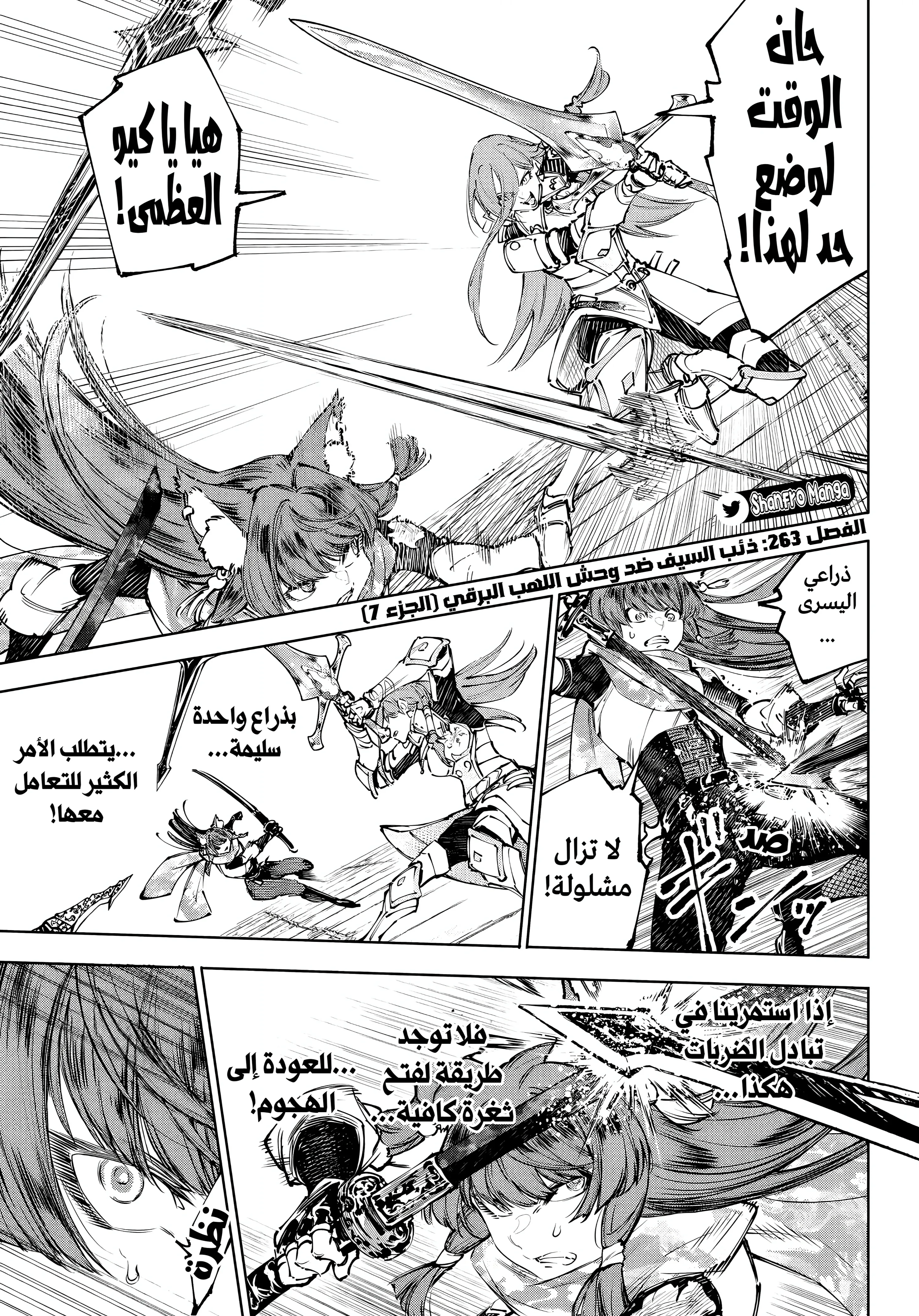 Read Shangri-La Frontier ~ Kusoge Hunter, Kamige ni Idoman to su AR Manga Online