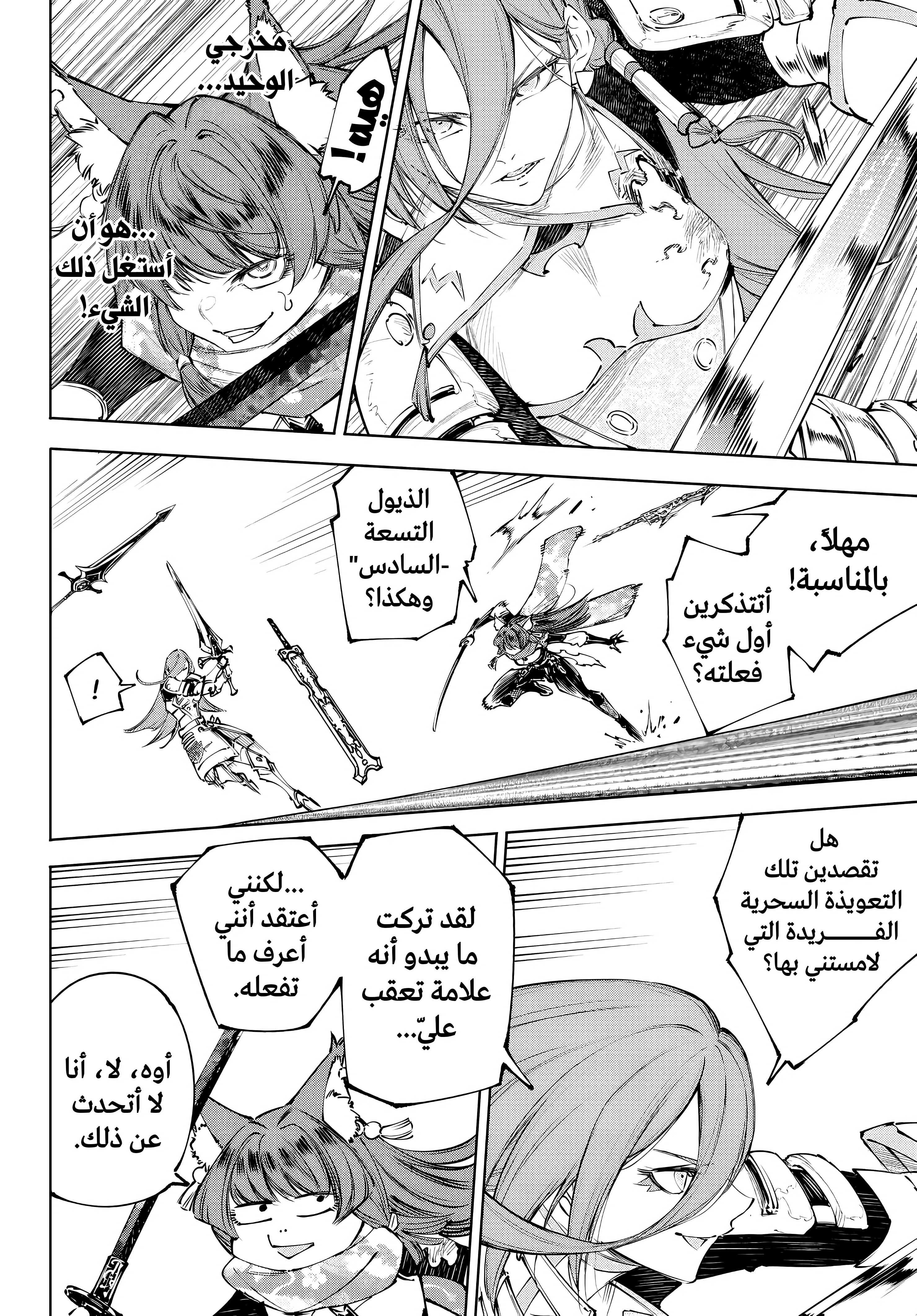 Read Shangri-La Frontier ~ Kusoge Hunter, Kamige ni Idoman to su AR Manga Online