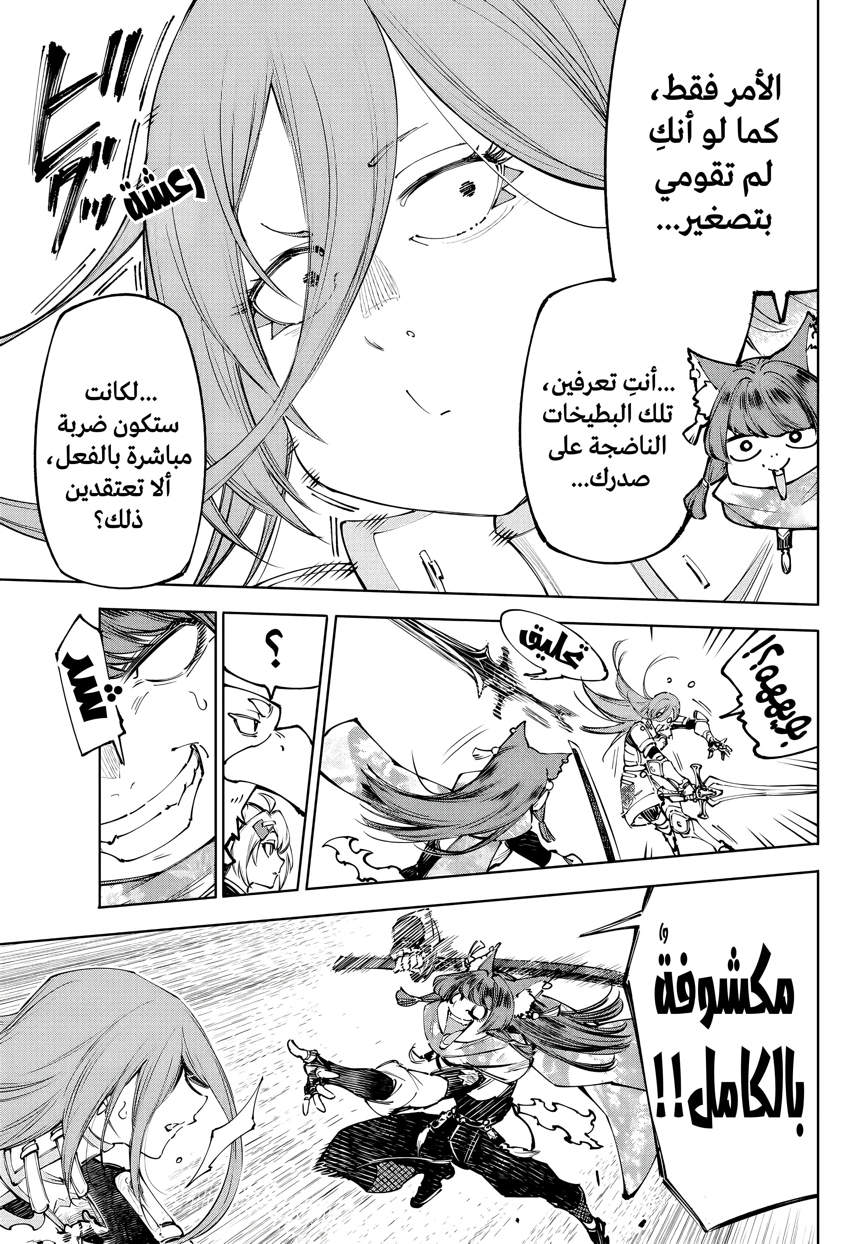 Read Shangri-La Frontier ~ Kusoge Hunter, Kamige ni Idoman to su AR Manga Online