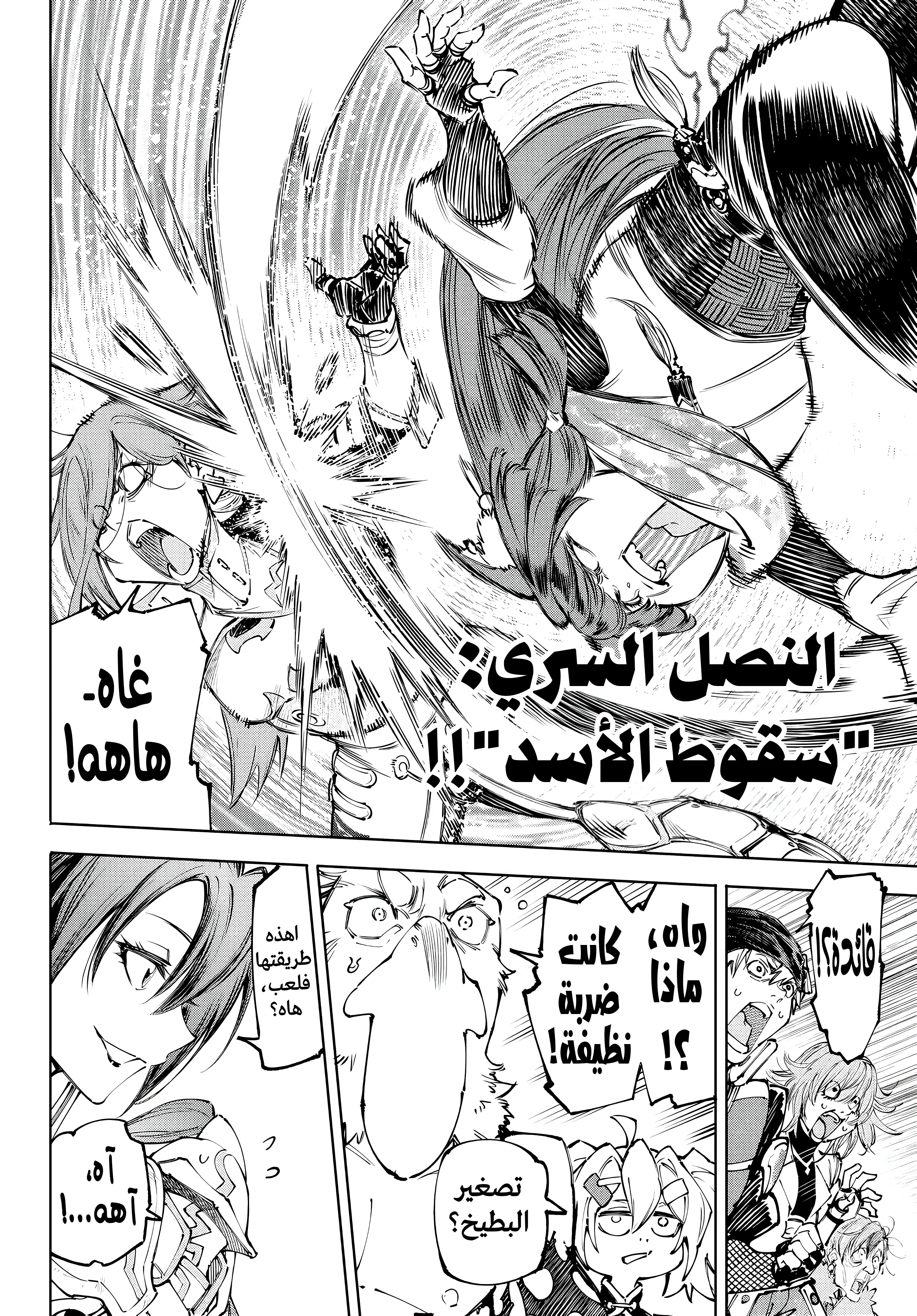 Read Shangri-La Frontier ~ Kusoge Hunter, Kamige ni Idoman to su AR Manga Online