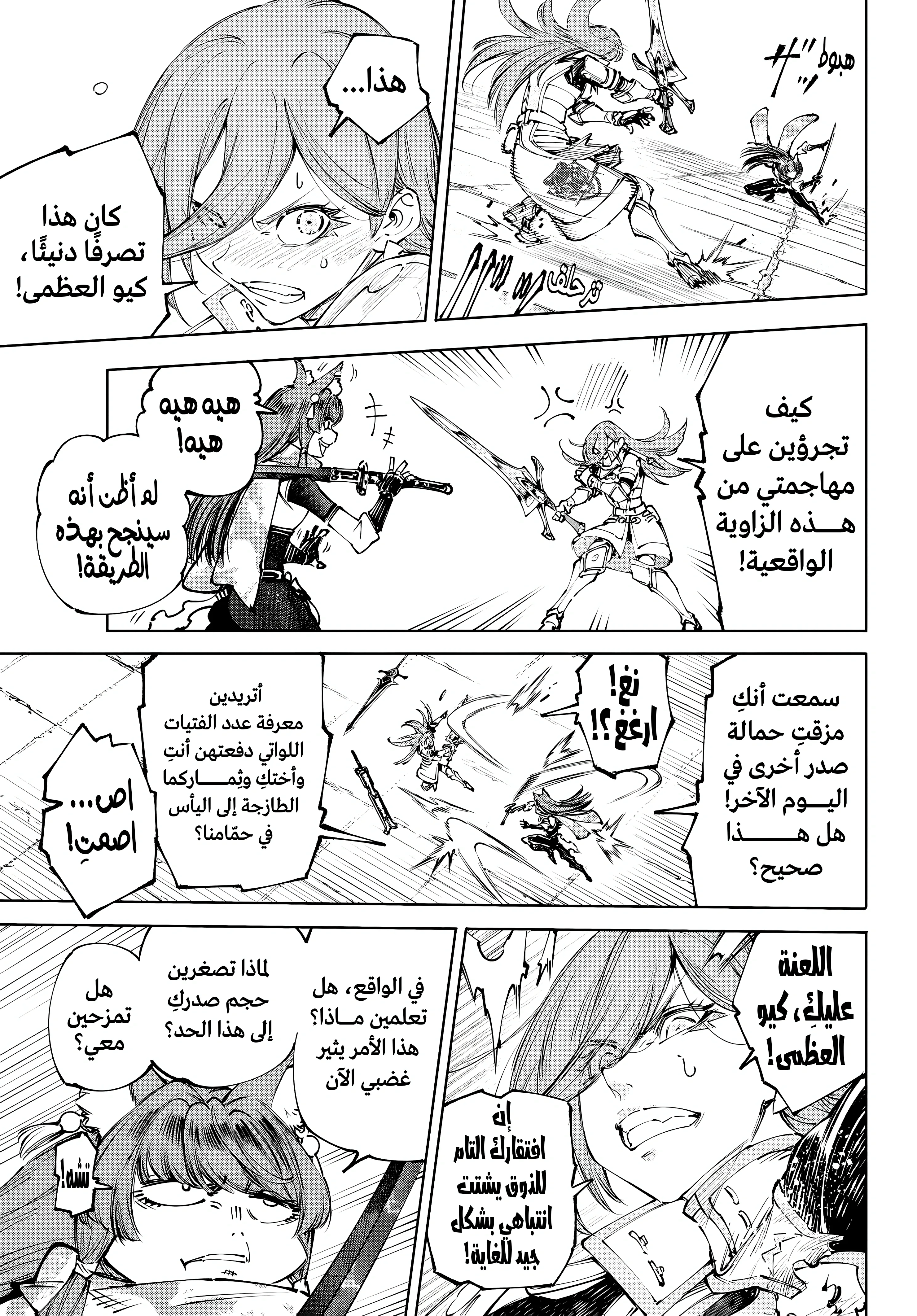 Read Shangri-La Frontier ~ Kusoge Hunter, Kamige ni Idoman to su AR Manga Online